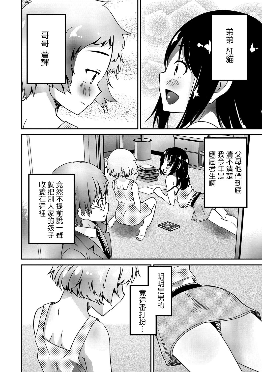 Boku no Ojuken page 2 full