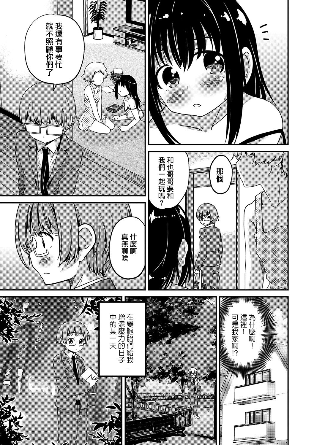 Boku no Ojuken page 3 full