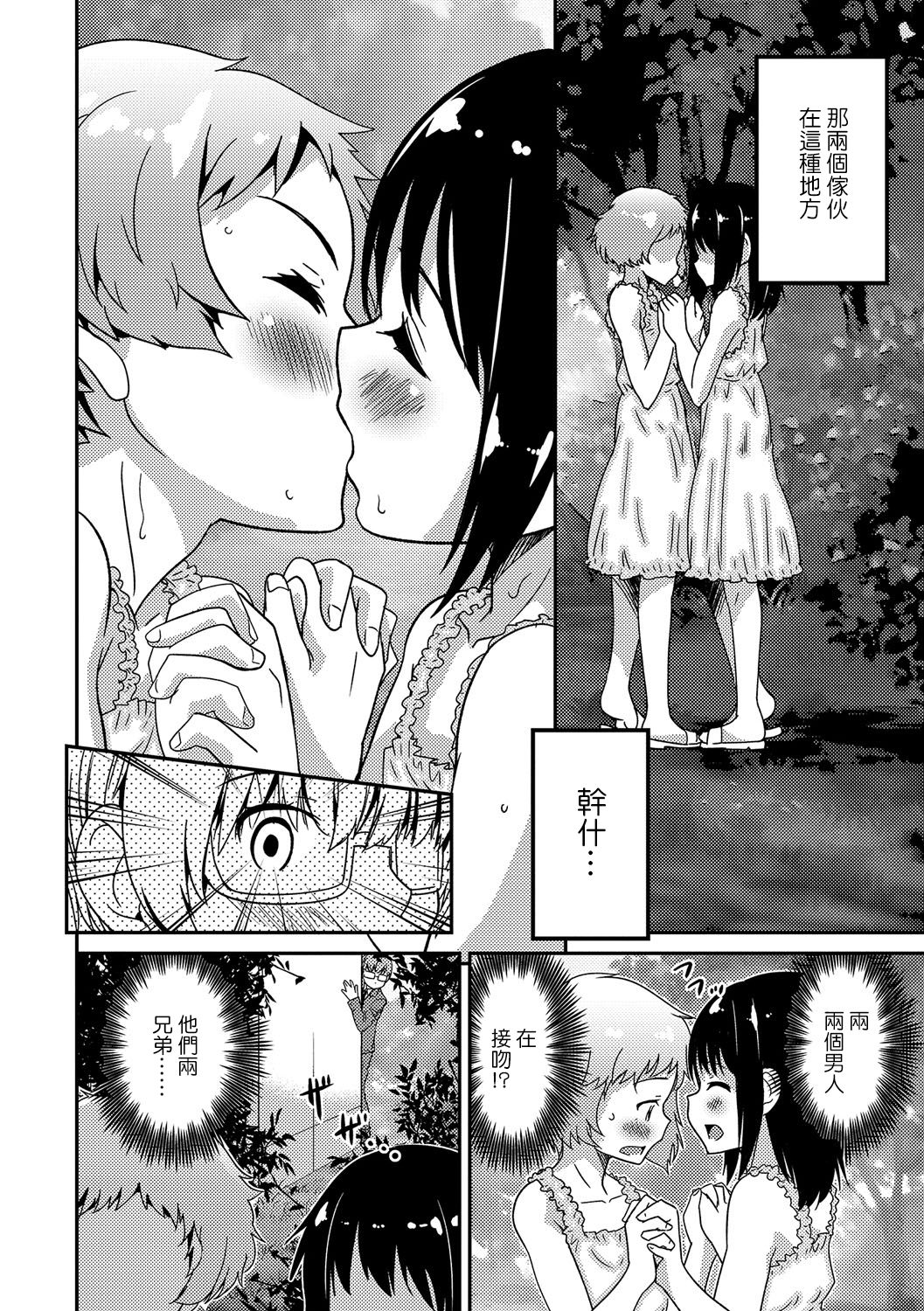 Boku no Ojuken page 4 full