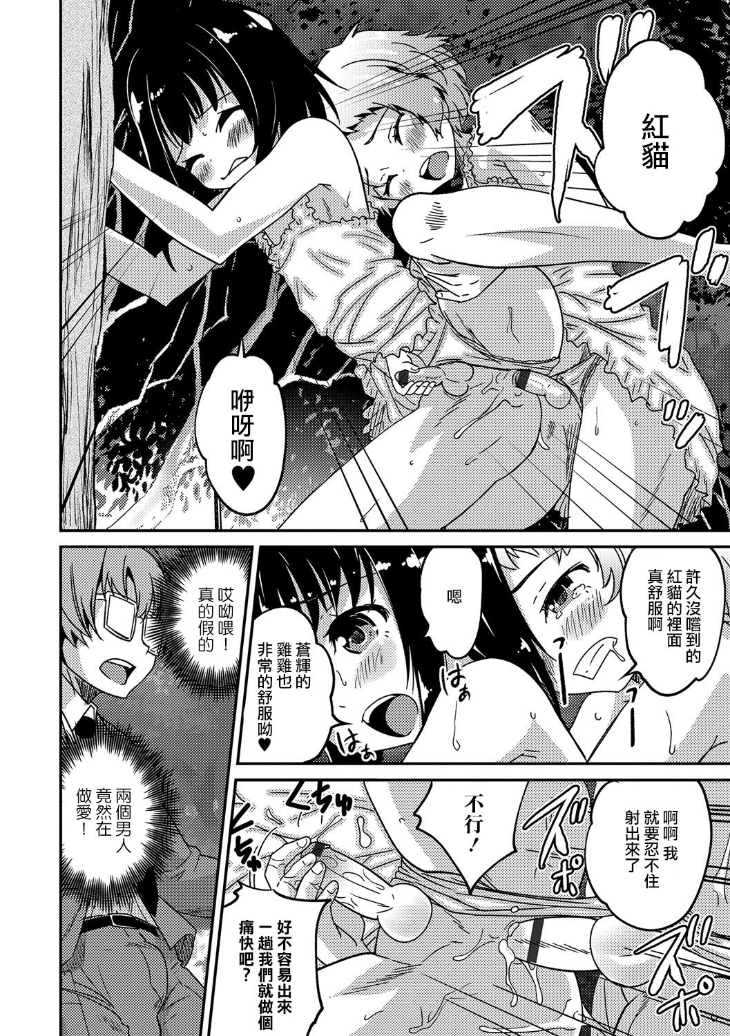 Boku no Ojuken page 6 full