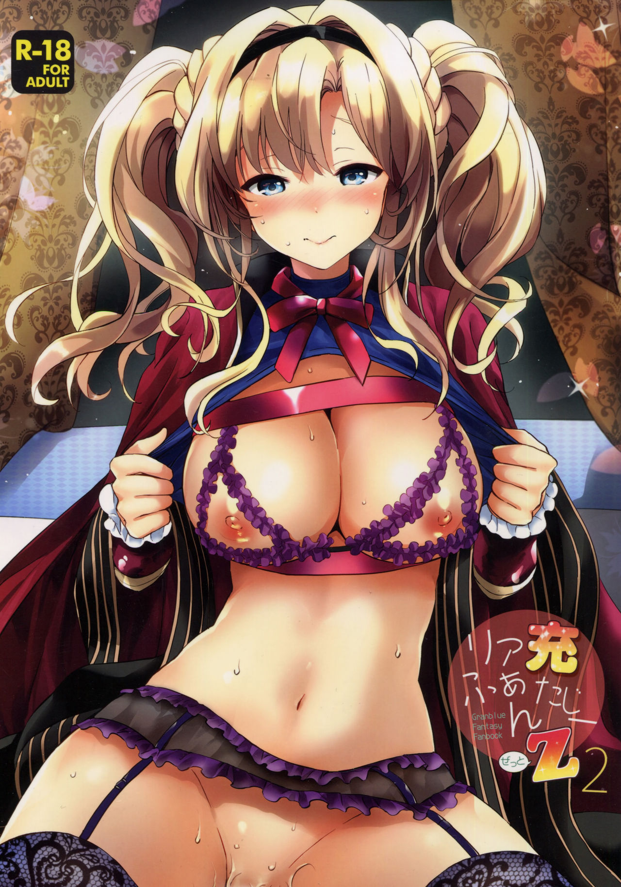 ReaJuu Fantasy Z 2 page 2 full