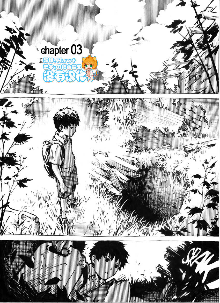 Kancil Chapter 3 page 1 full