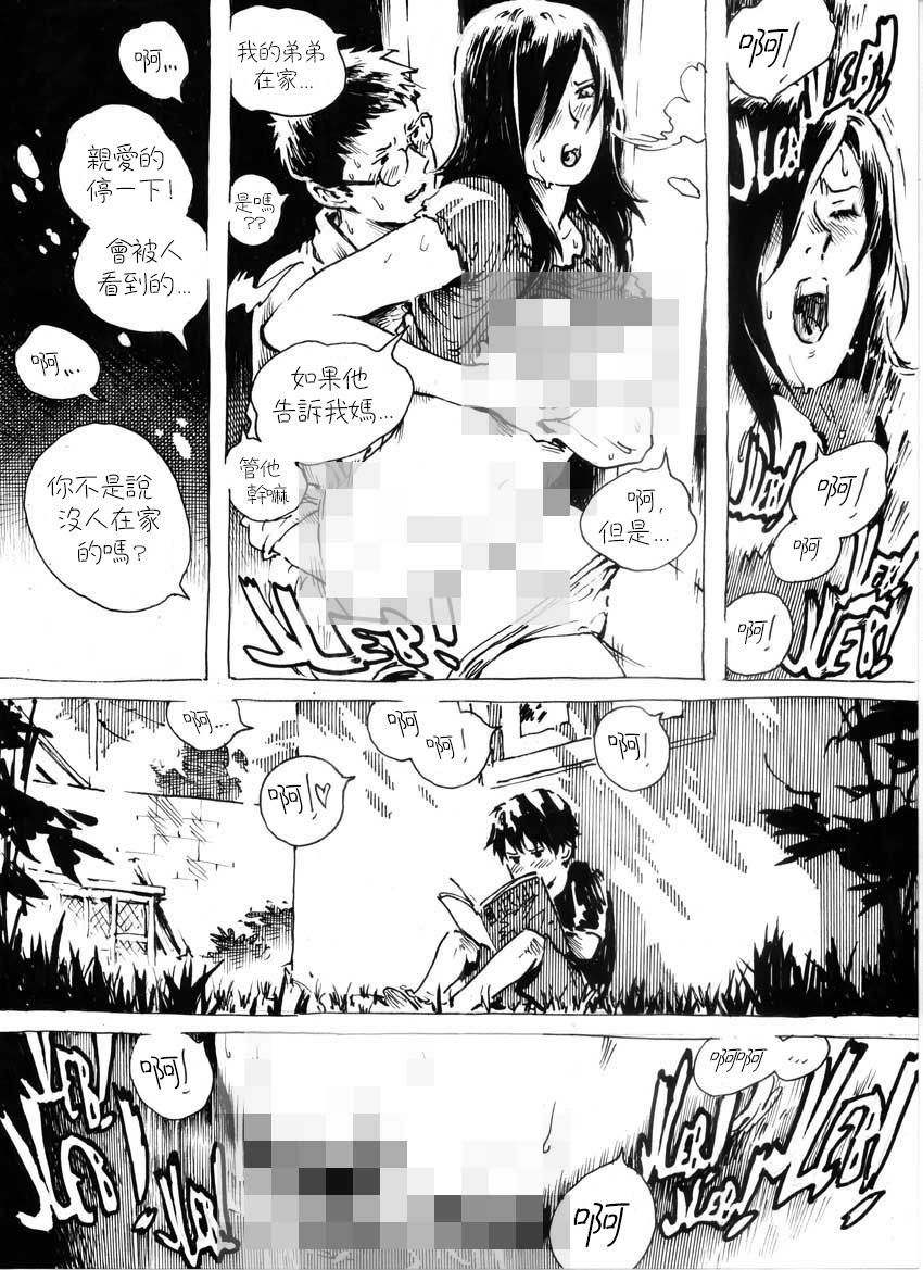 Kancil Chapter 3 page 8 full