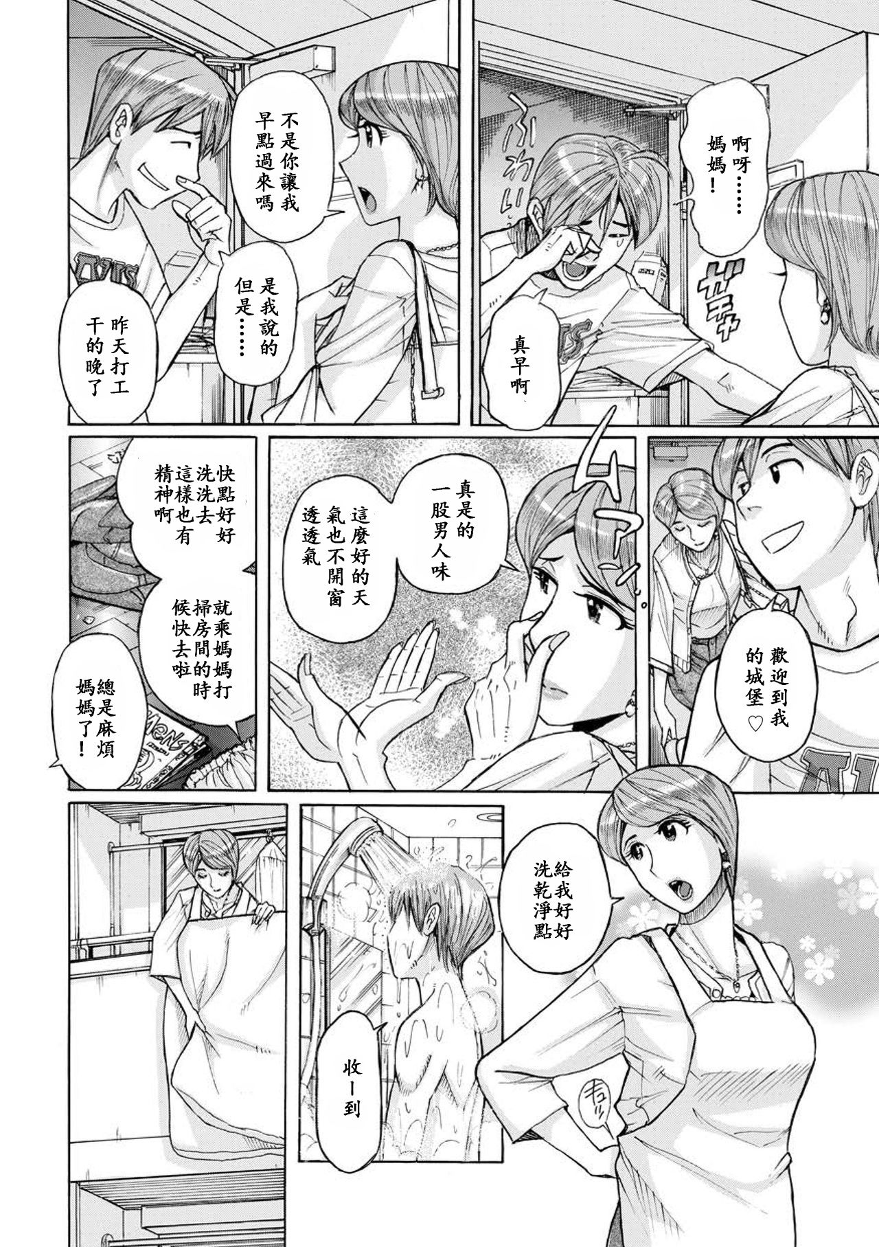 Mother's Care Service page 3 full