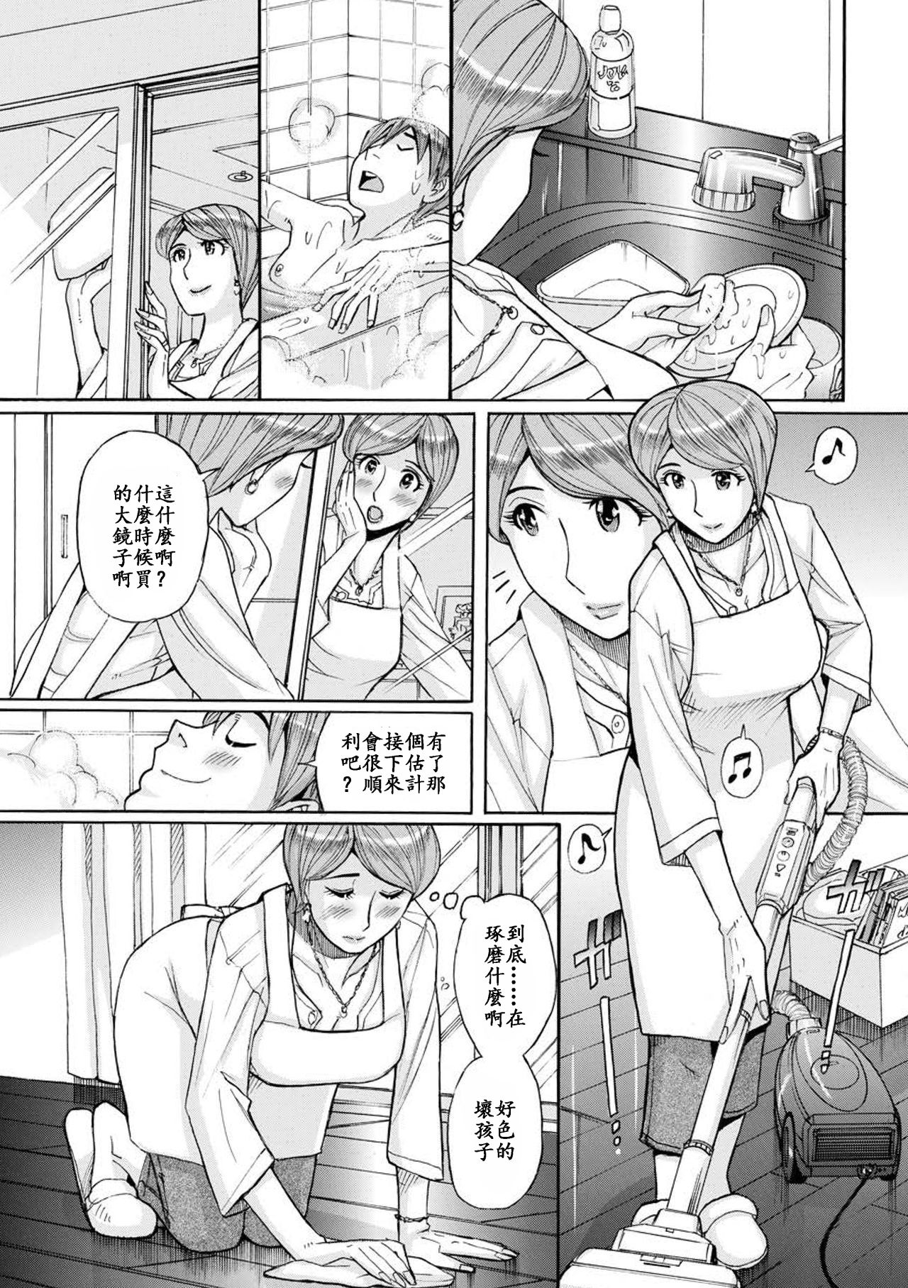 Mother's Care Service page 4 full