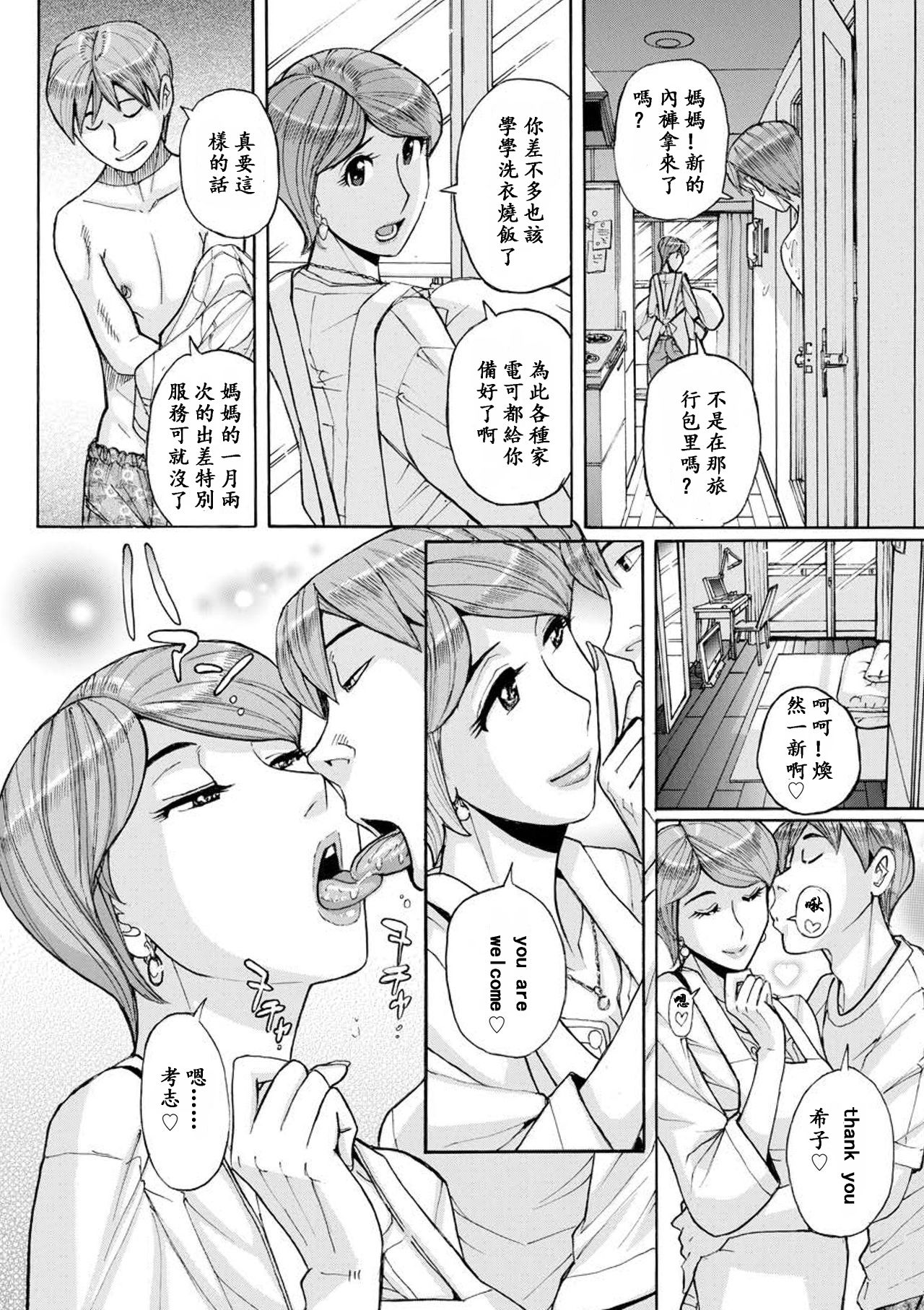 Mother's Care Service page 5 full