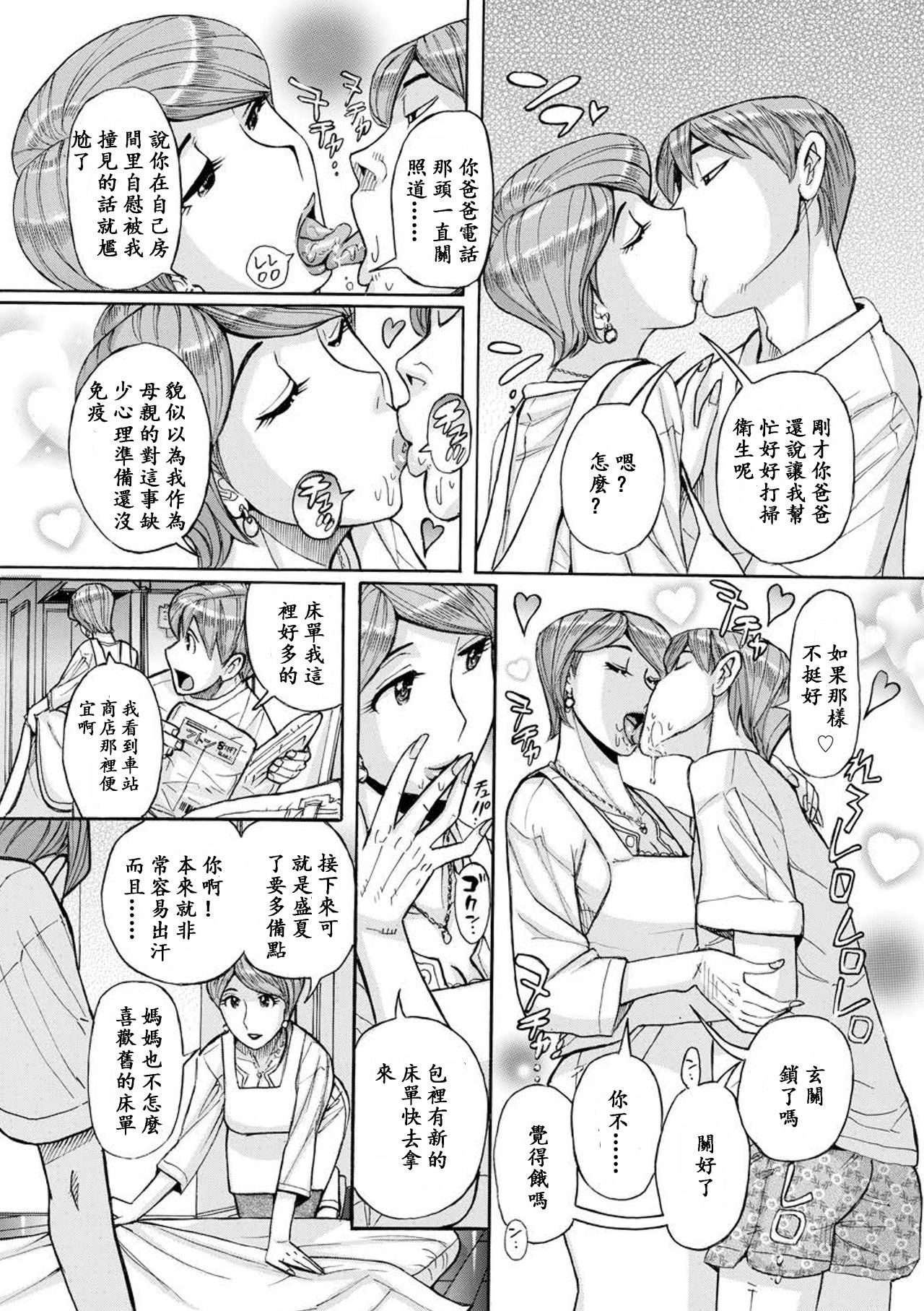 Mother's Care Service page 6 full