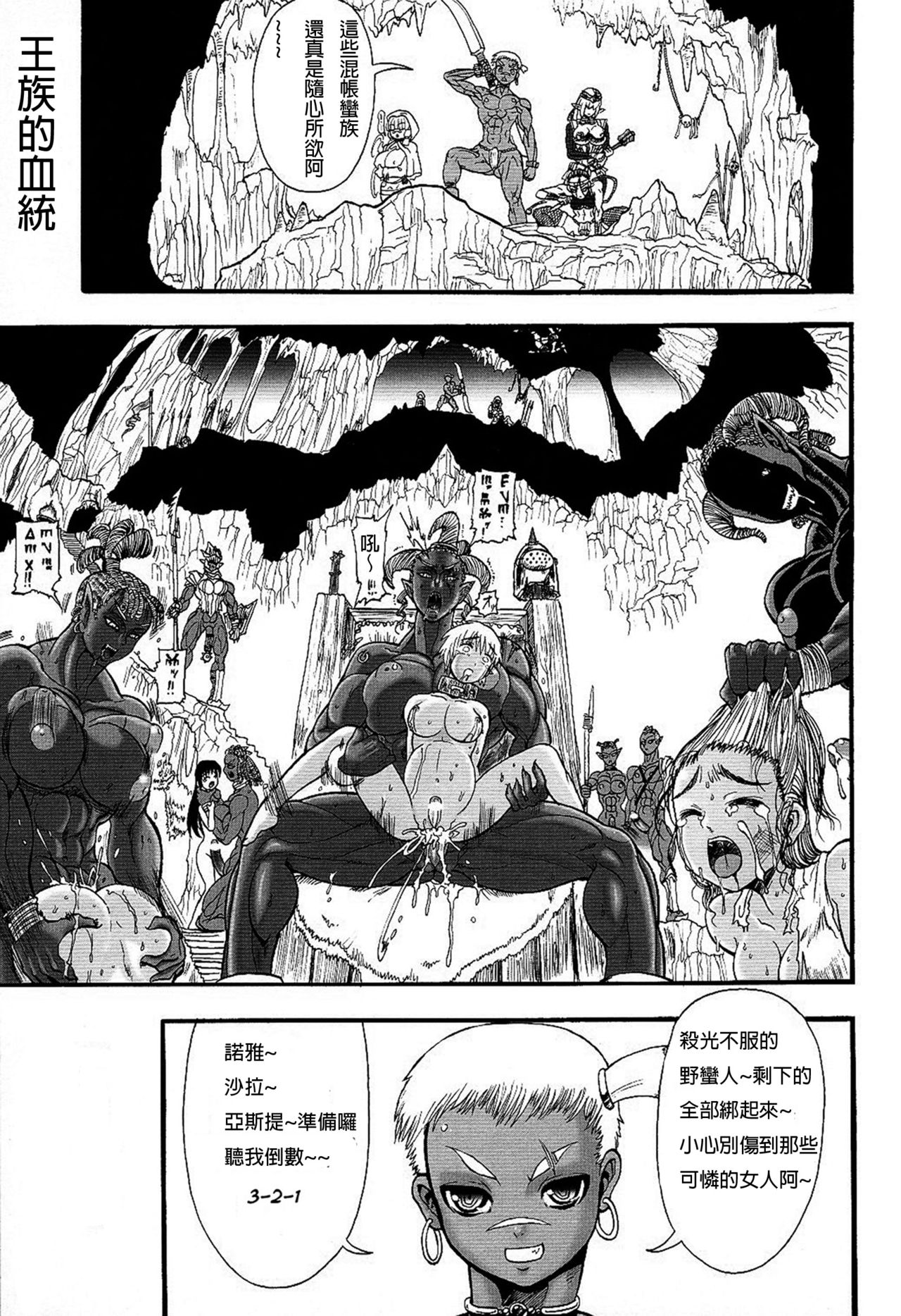 Futari no Meikyuu Oujo ~Futanari Haha Shimai no Dekiai Harem~ Ch. 1-5 page 5 full