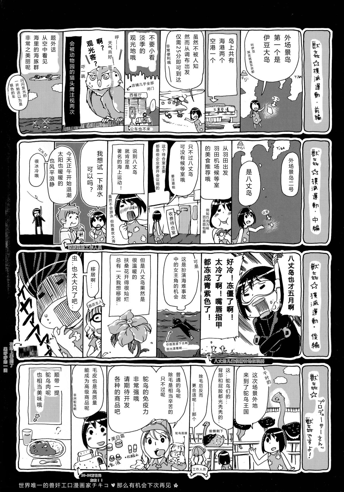 Kemo Koi ~Naze Hito wa Kemono to Koi ni Ochiru no ka~ page 7 full
