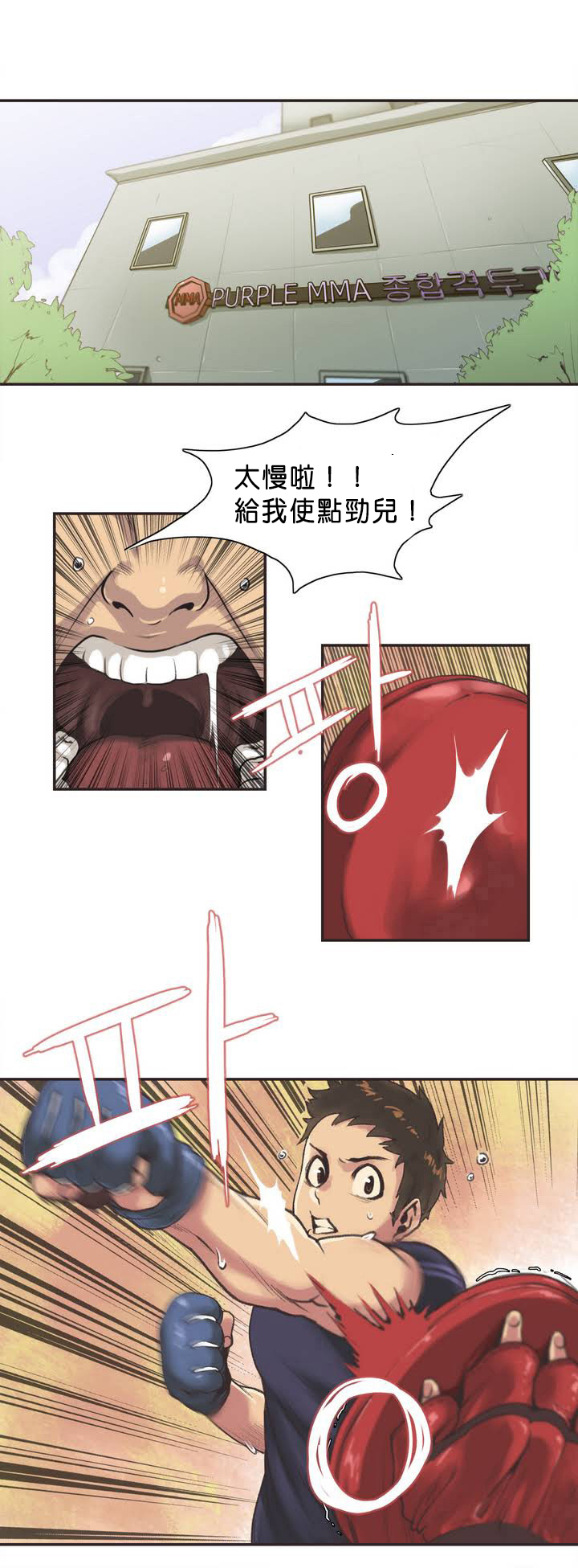 Sports Girl ch.1-28 page 3 full