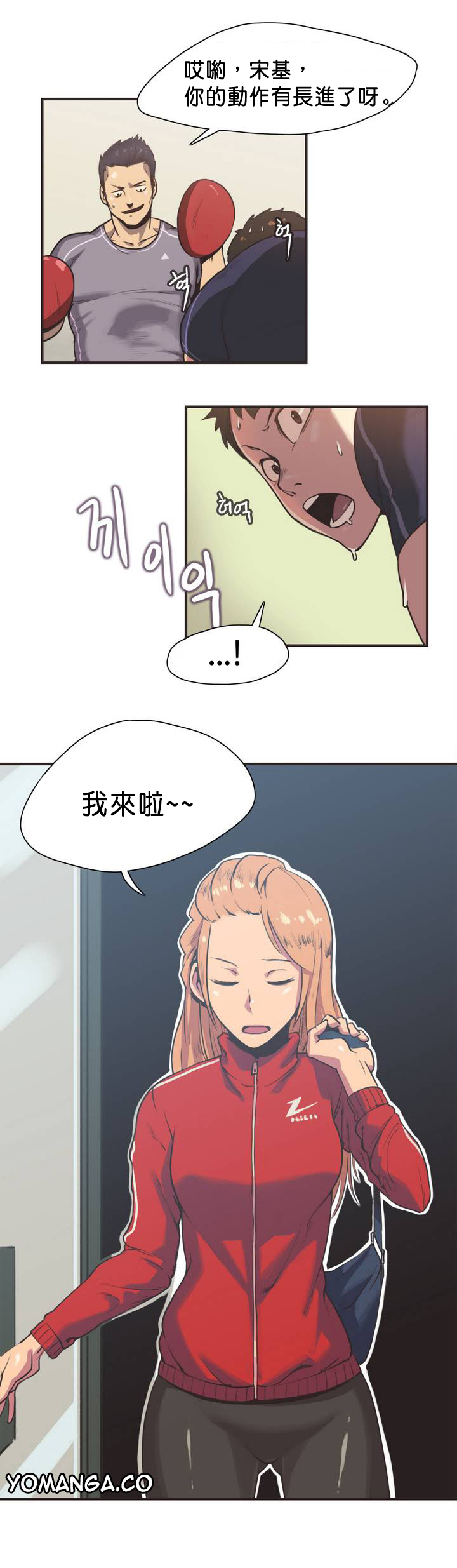 Sports Girl ch.1-28 page 4 full