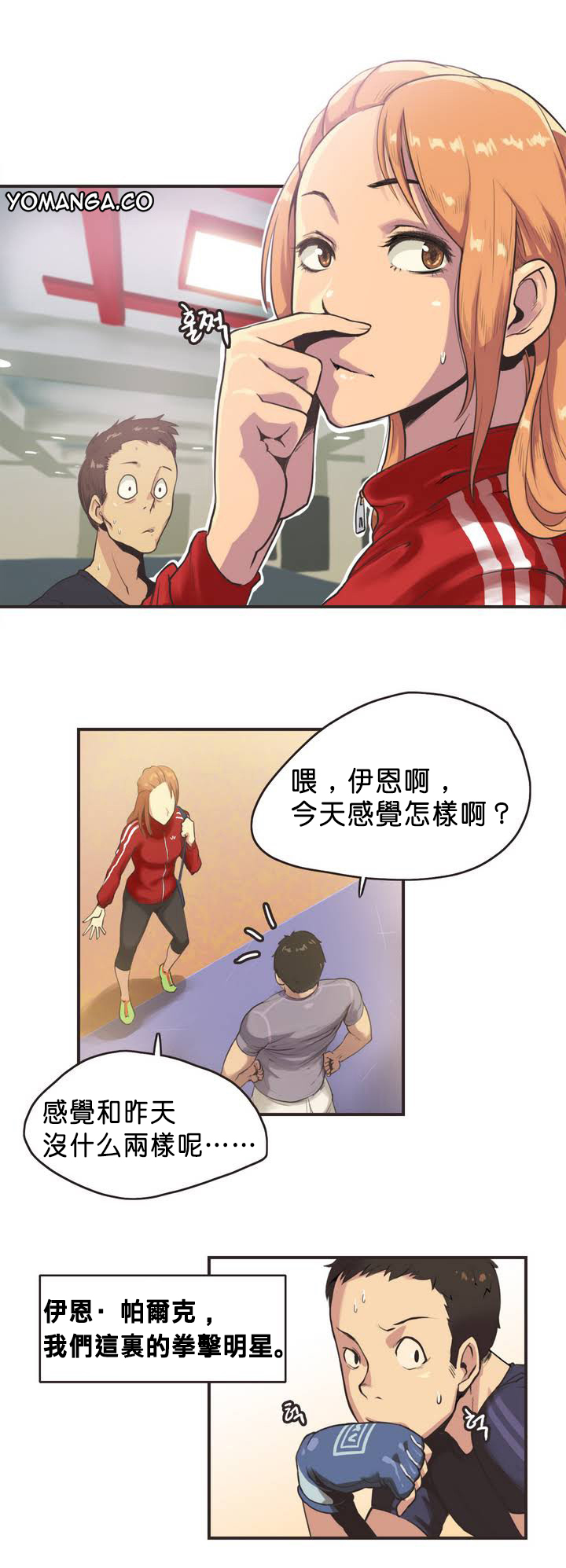 Sports Girl ch.1-28 page 5 full