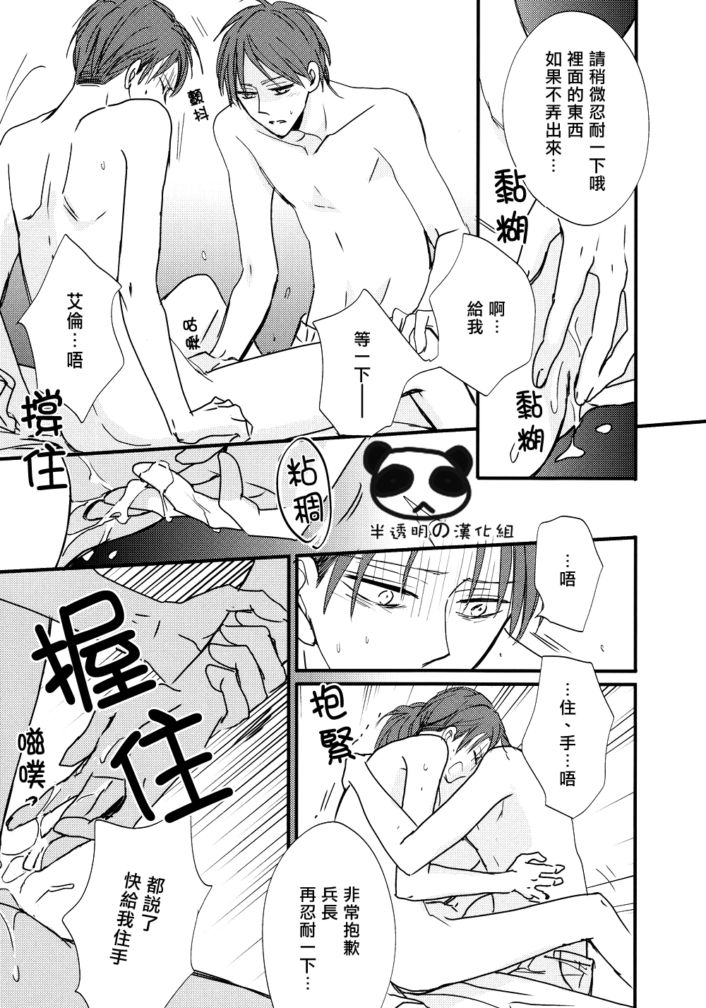 Ai no Mama ni Wagamama ni | 爱你所以才纵容你 page 8 full