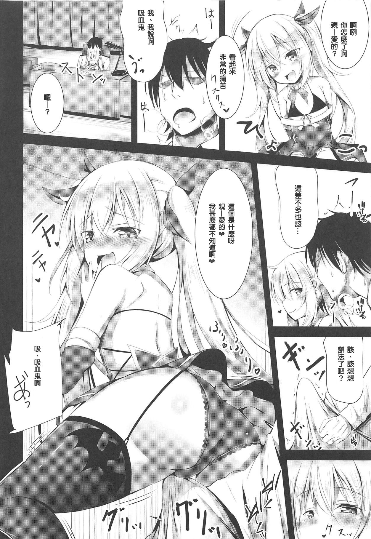 Watashi no Darling page 5 full