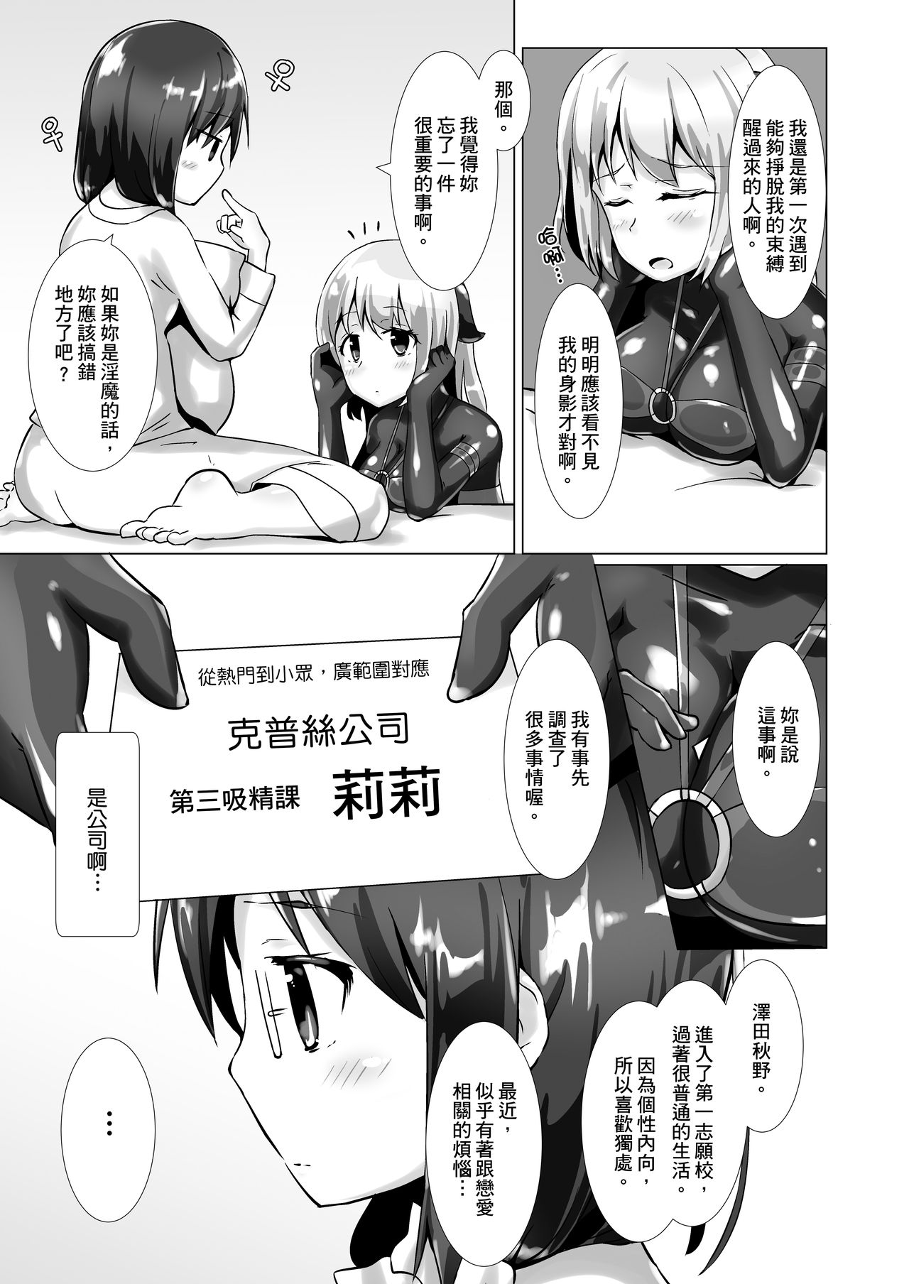 Yumewatari no Mistress | 穿梭夢境的女王陛下 page 6 full