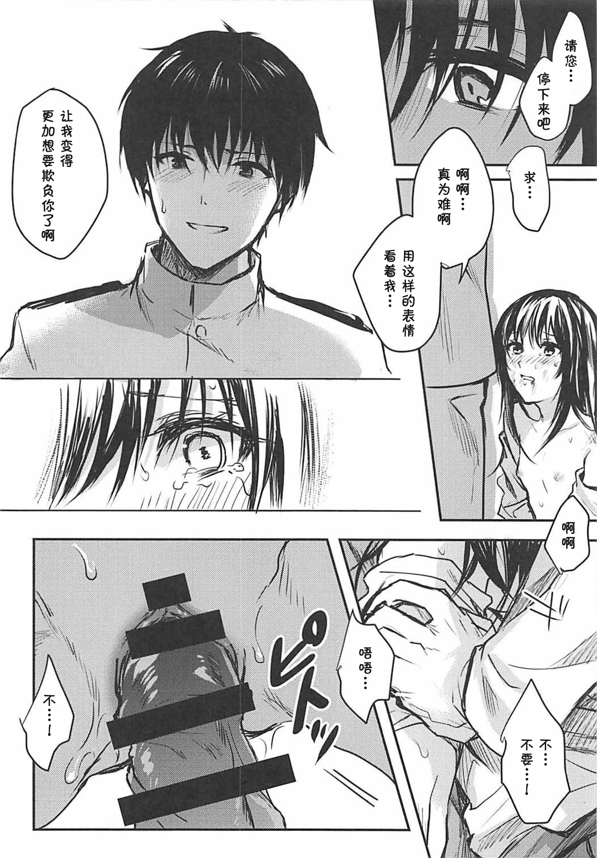 Yuganda Ai Dakedo... Asashio-chan to Aishiattemasu!! page 10 full