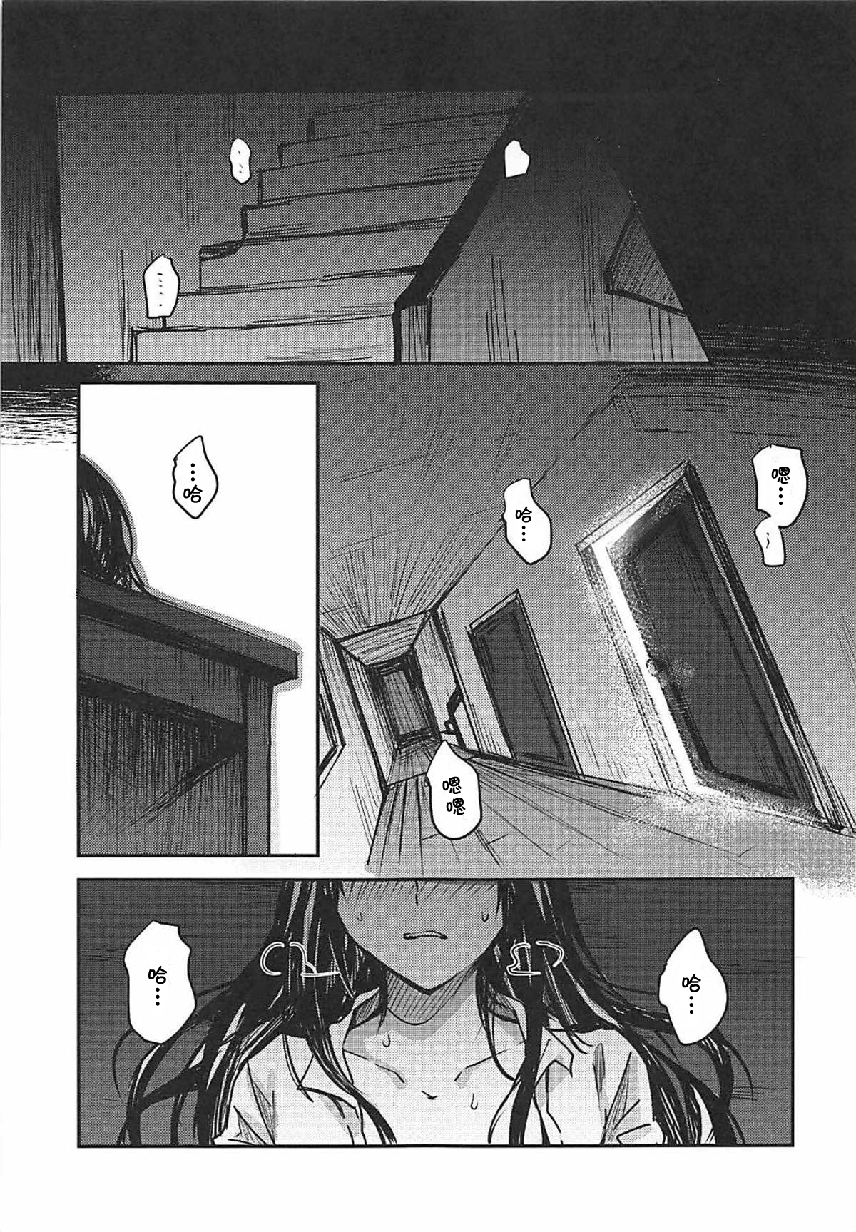 Yuganda Ai Dakedo... Asashio-chan to Aishiattemasu!! page 3 full