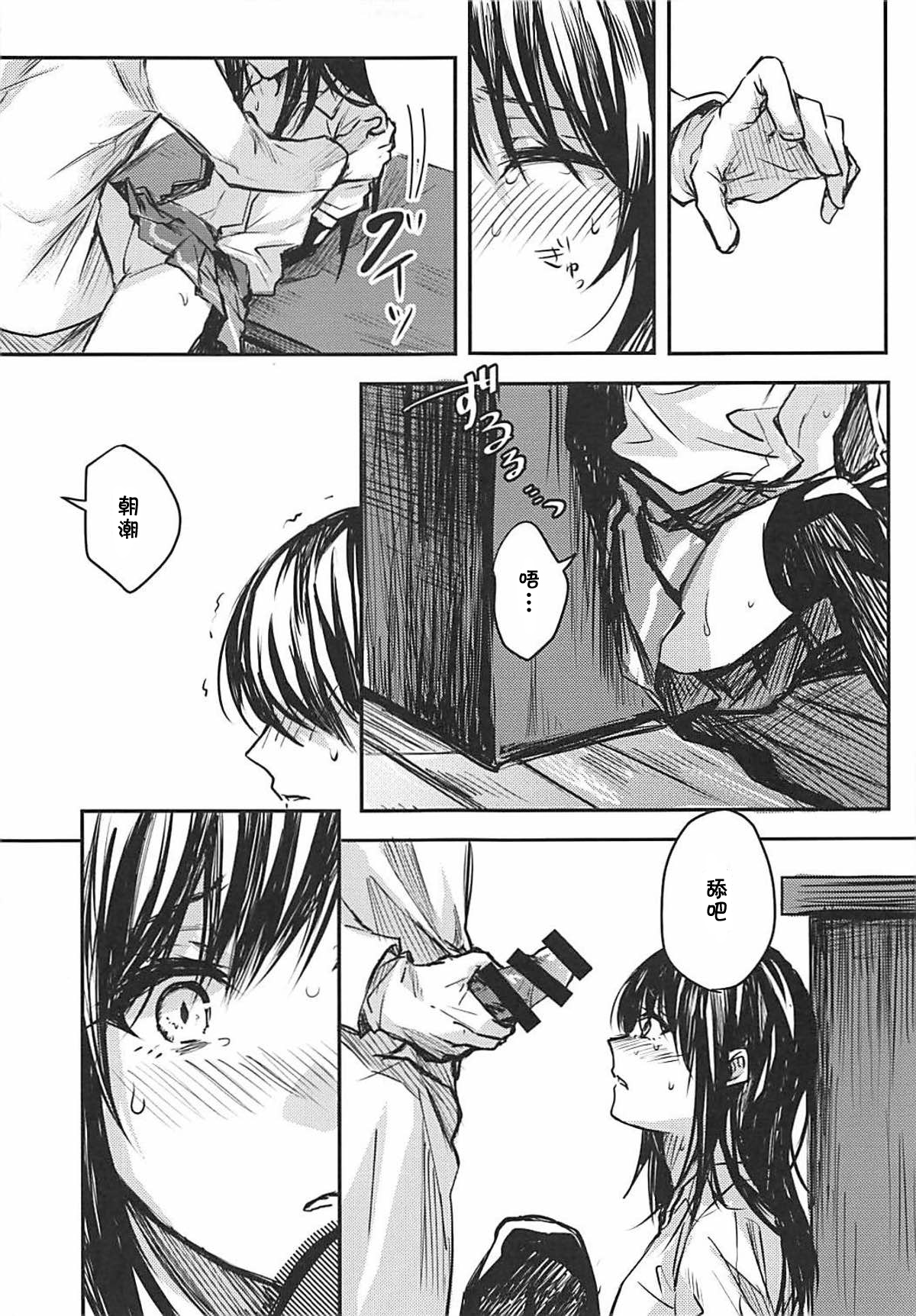 Yuganda Ai Dakedo... Asashio-chan to Aishiattemasu!! page 5 full