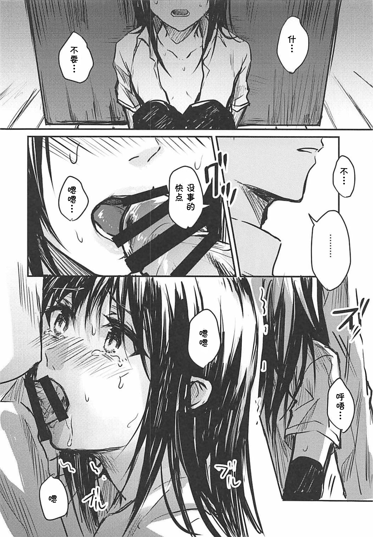Yuganda Ai Dakedo... Asashio-chan to Aishiattemasu!! page 6 full
