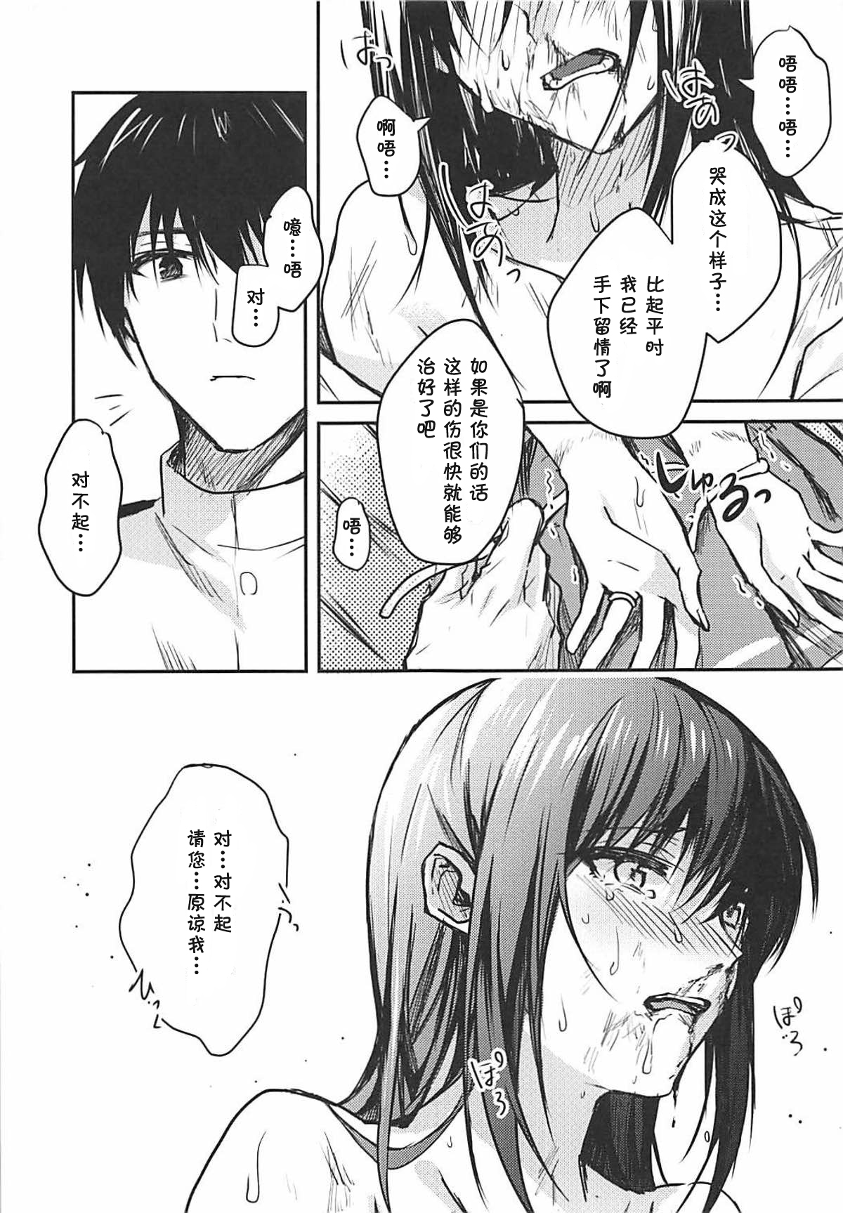 Yuganda Ai Dakedo... Asashio-chan to Aishiattemasu!! page 9 full