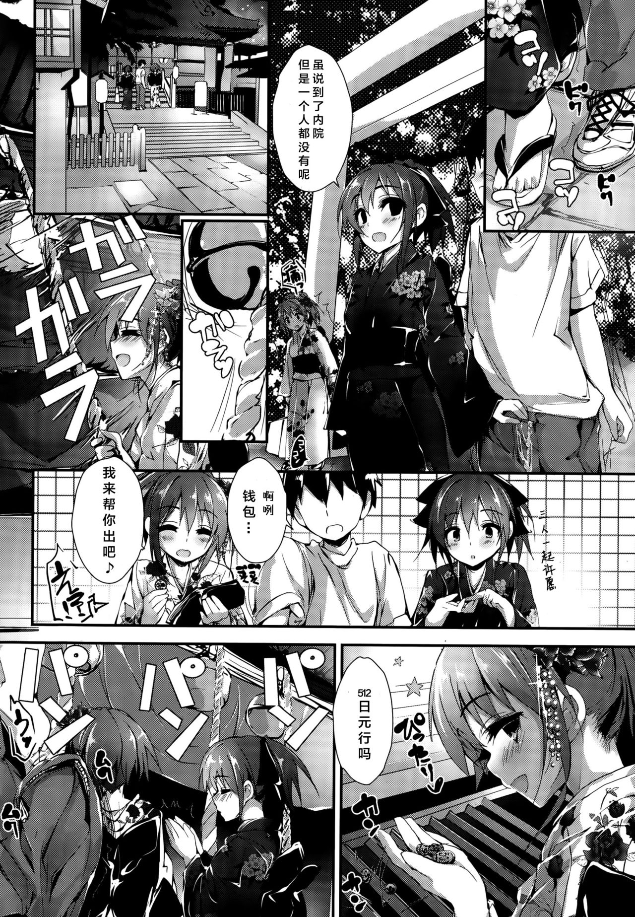 Oshioki Suru yo step4 page 9 full