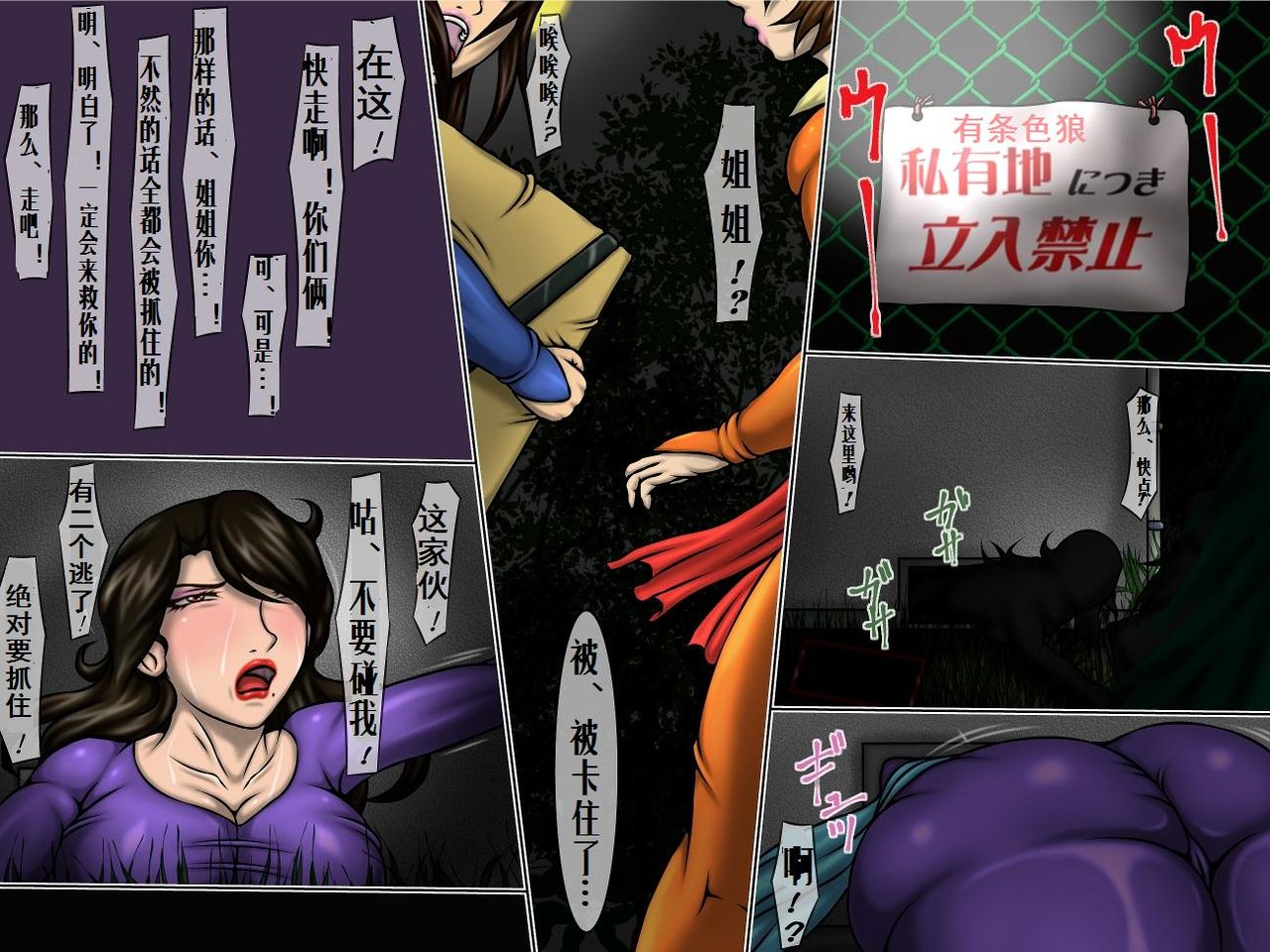 Goumon Gokuroku 6 Capturecat page 2 full