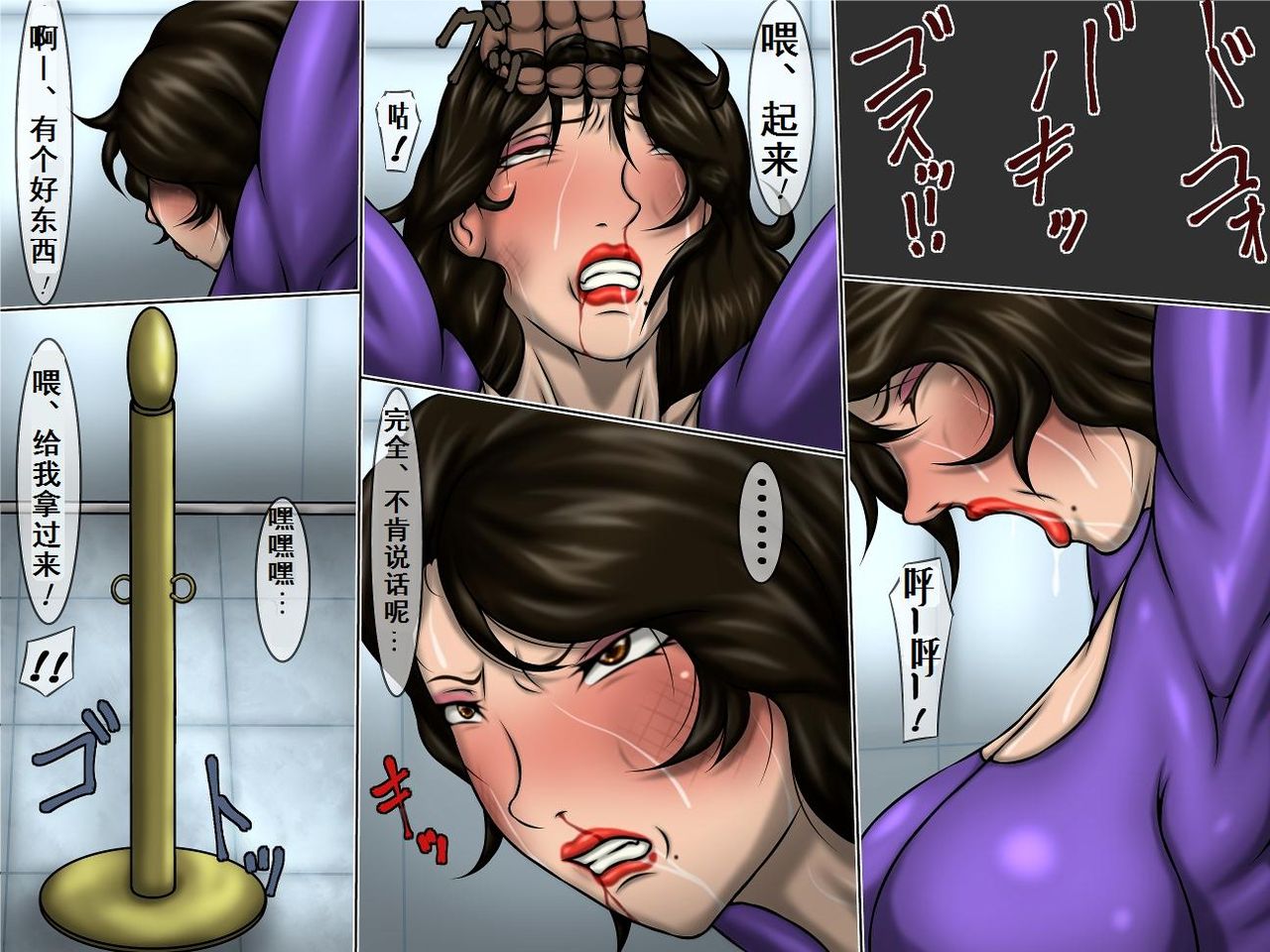 Goumon Gokuroku 6 Capturecat page 5 full