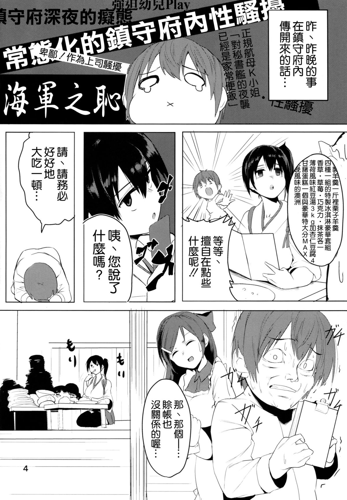 Taigai ni Shimasu. page 6 full