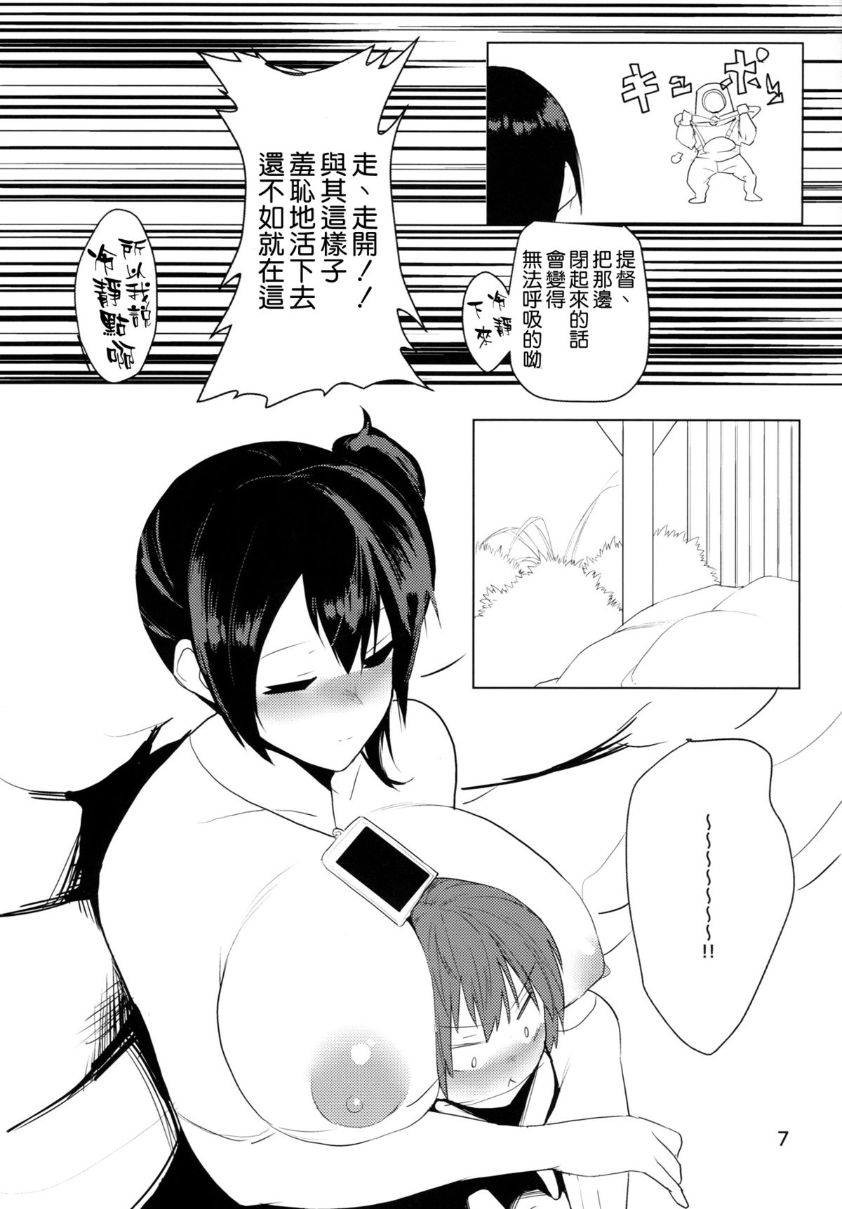 Taigai ni Shimasu. page 9 full