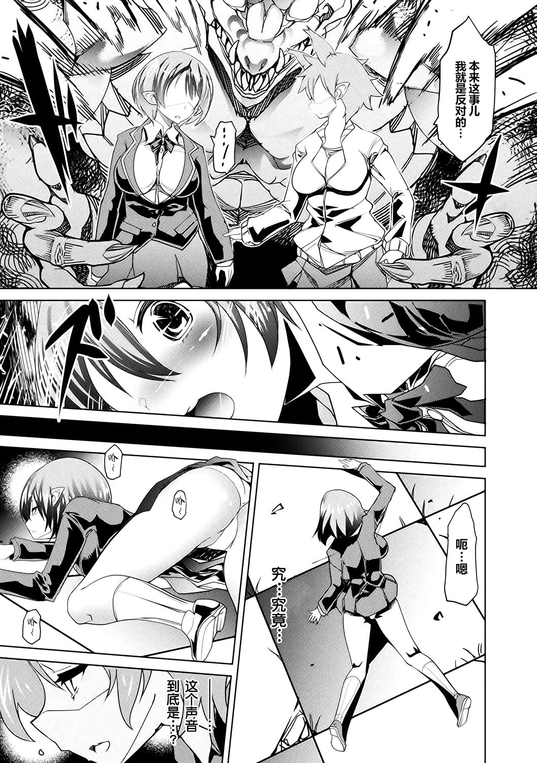 Sekkan no Kyoutei page 4 full