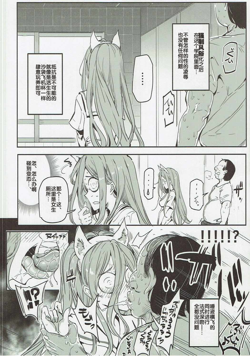Girls & Kyousei Panpan page 10 full