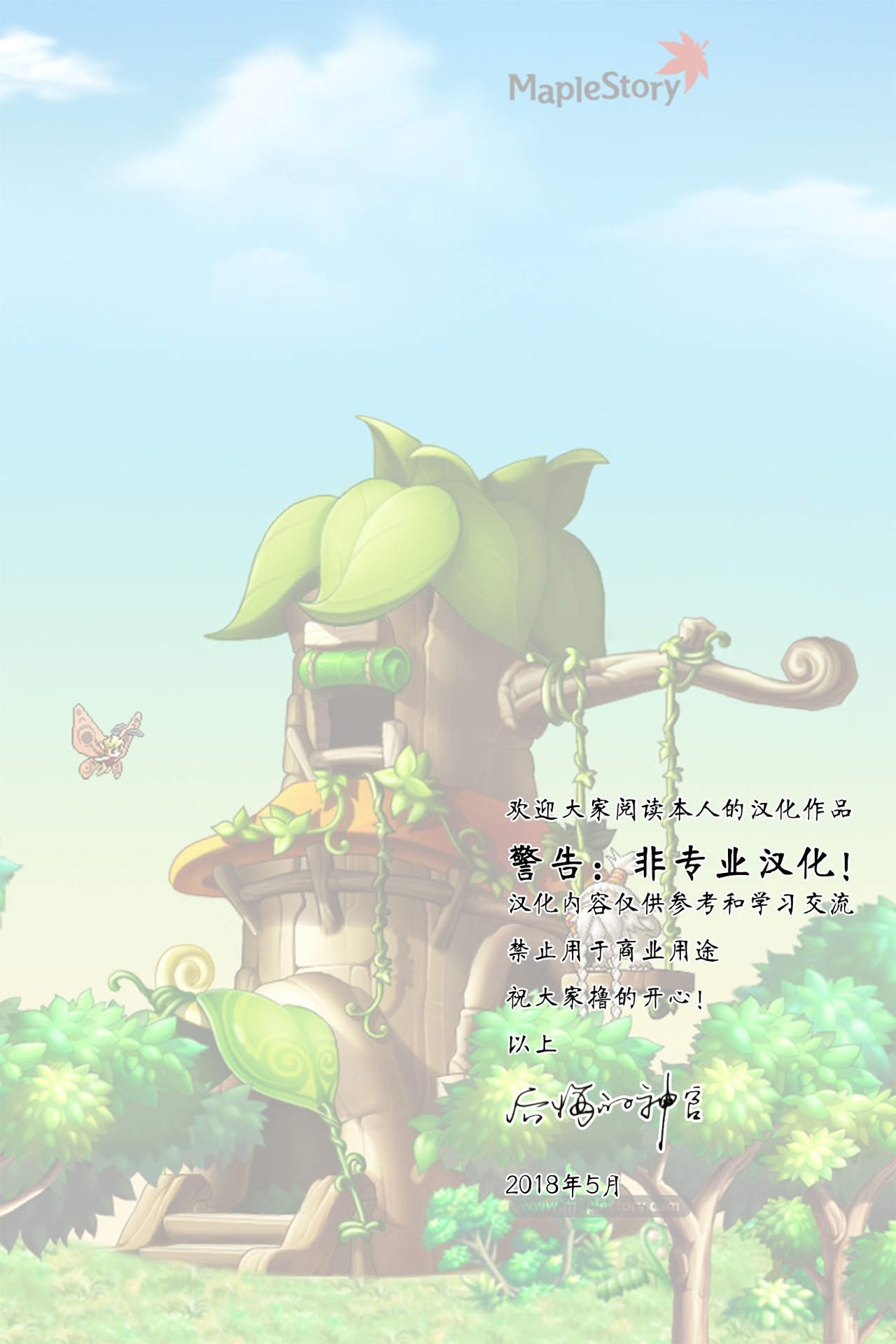 Girls & Kyousei Panpan page 2 full