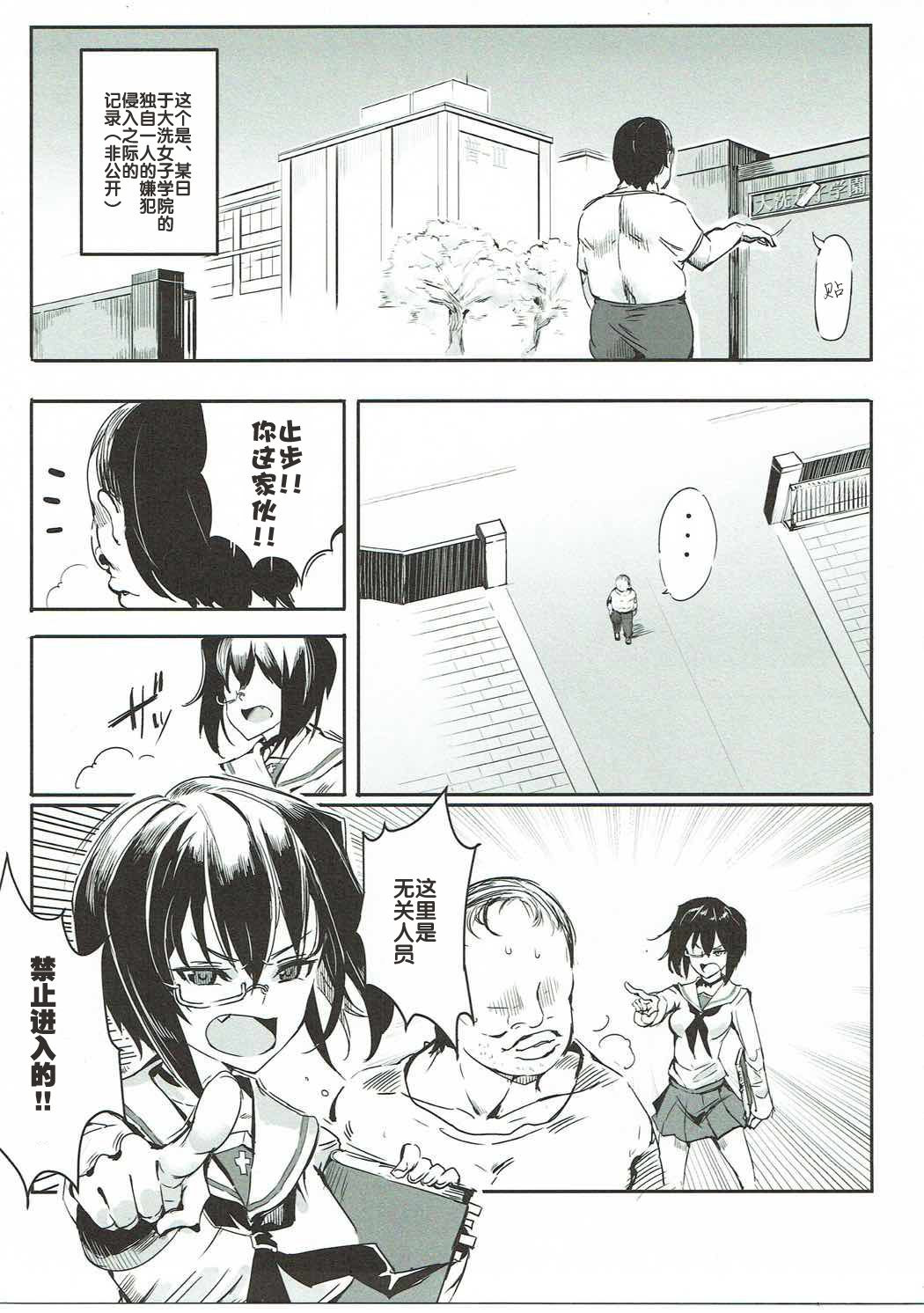 Girls & Kyousei Panpan page 5 full