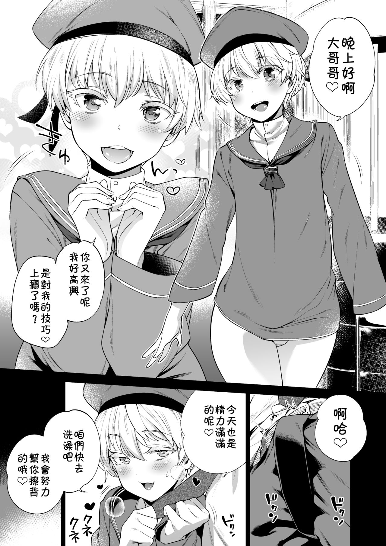 METAL SLUG page 3 full