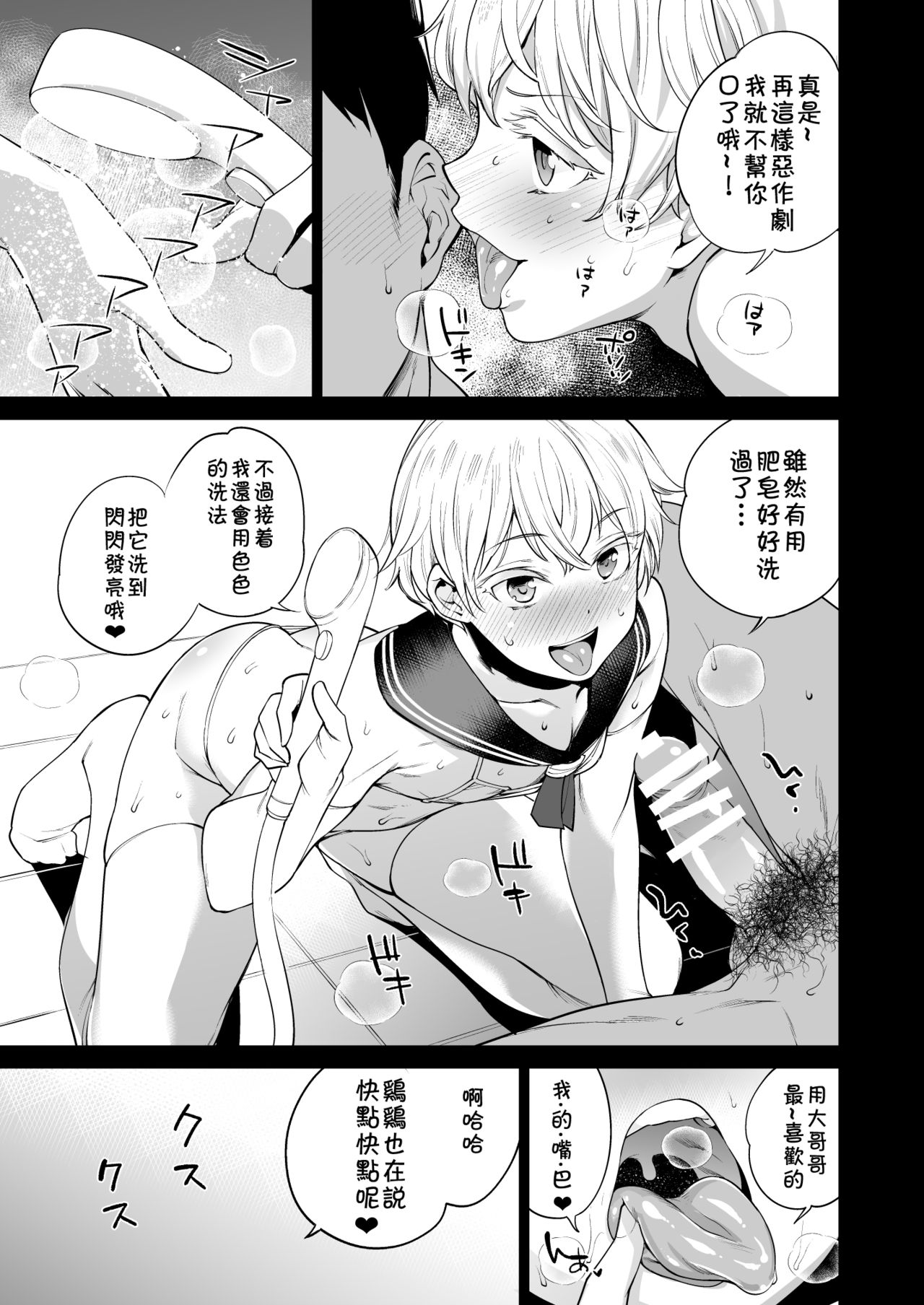 METAL SLUG page 7 full