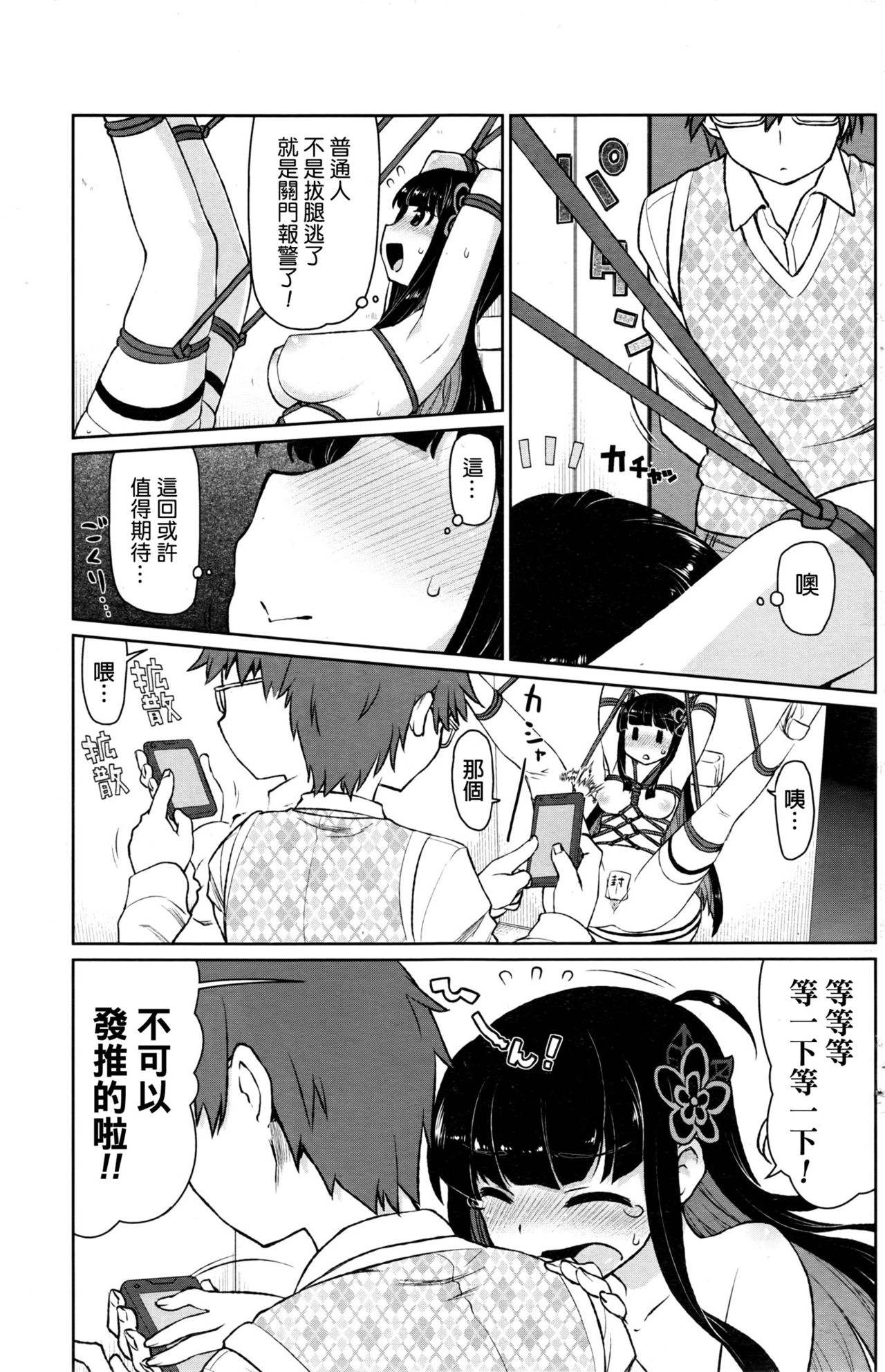 Follower Flower page 3 full