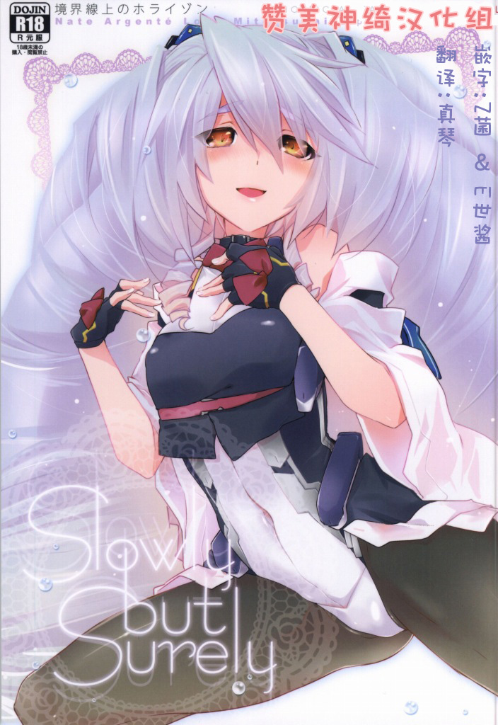 Slowly but Surely page 1 full