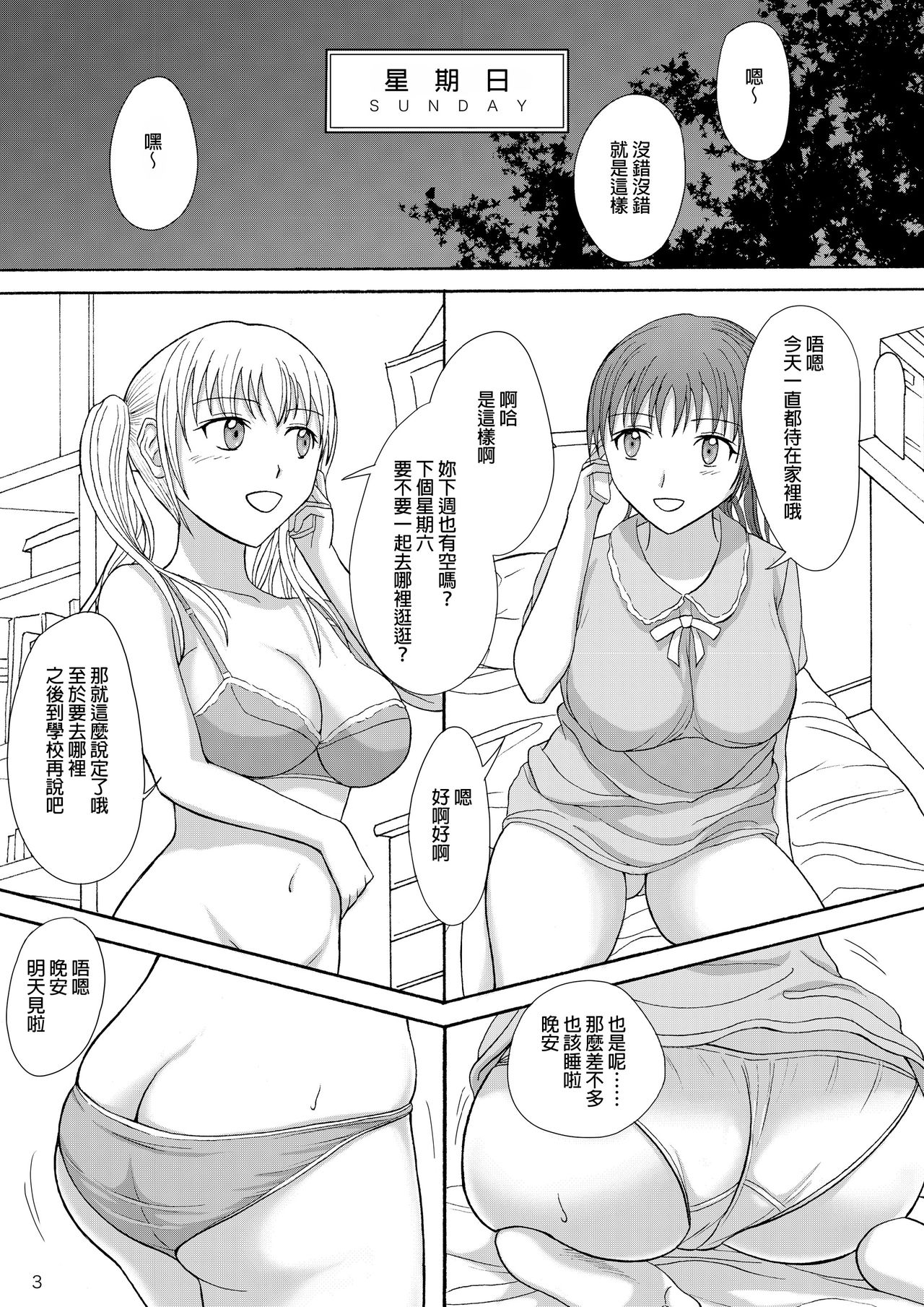 1 Week*1 Week page 3 full