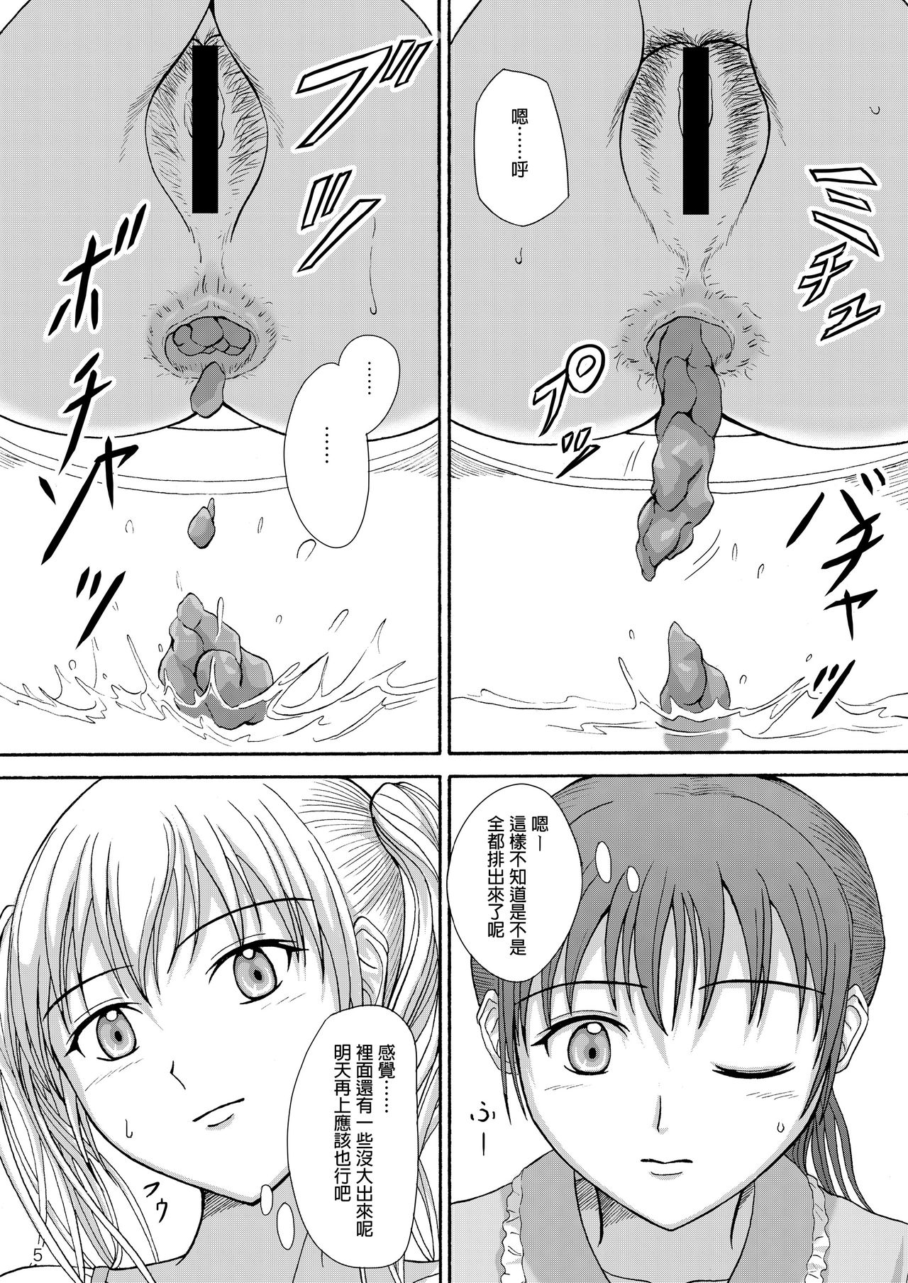 1 Week*1 Week page 5 full