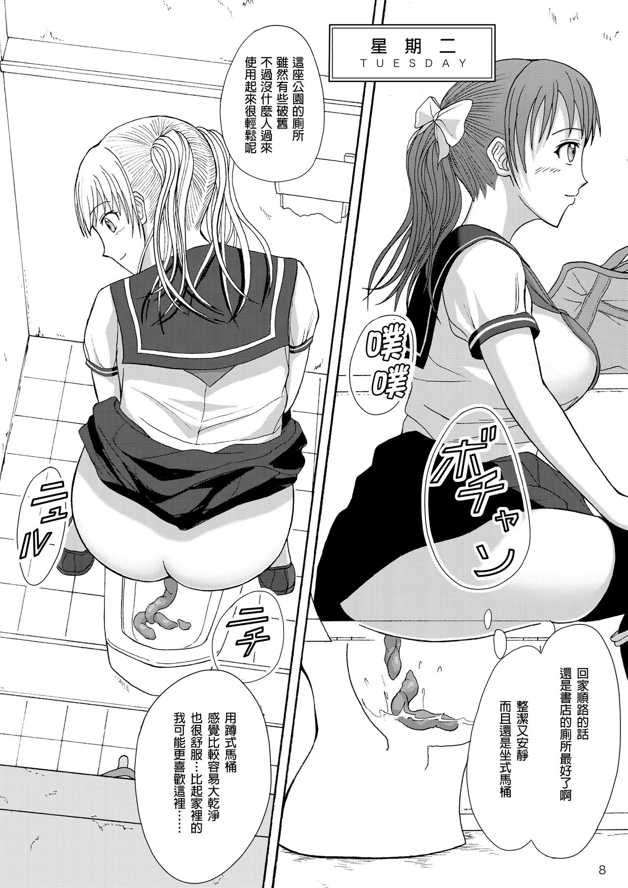 1 Week*1 Week page 8 full