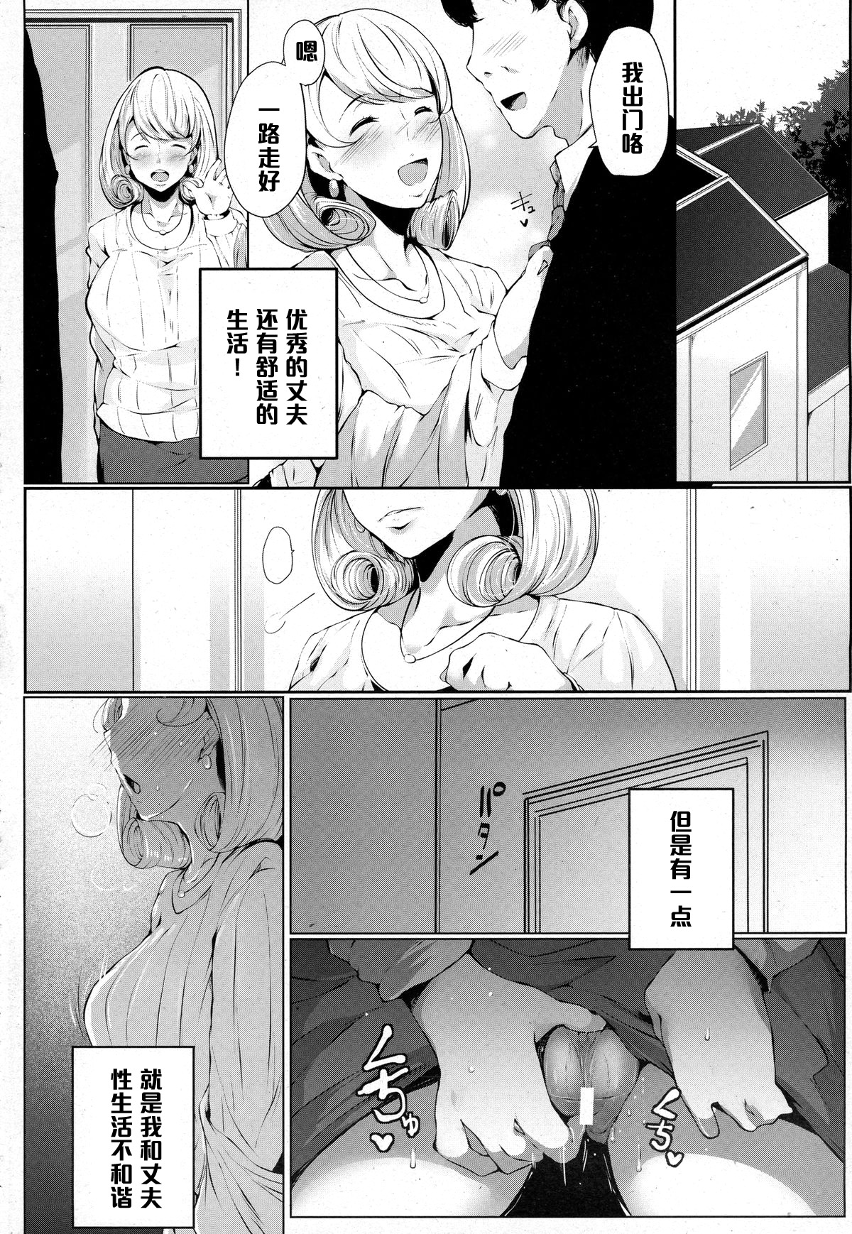 Oku-sama wa Ogeretsu Fuck ga Osuki page 2 full
