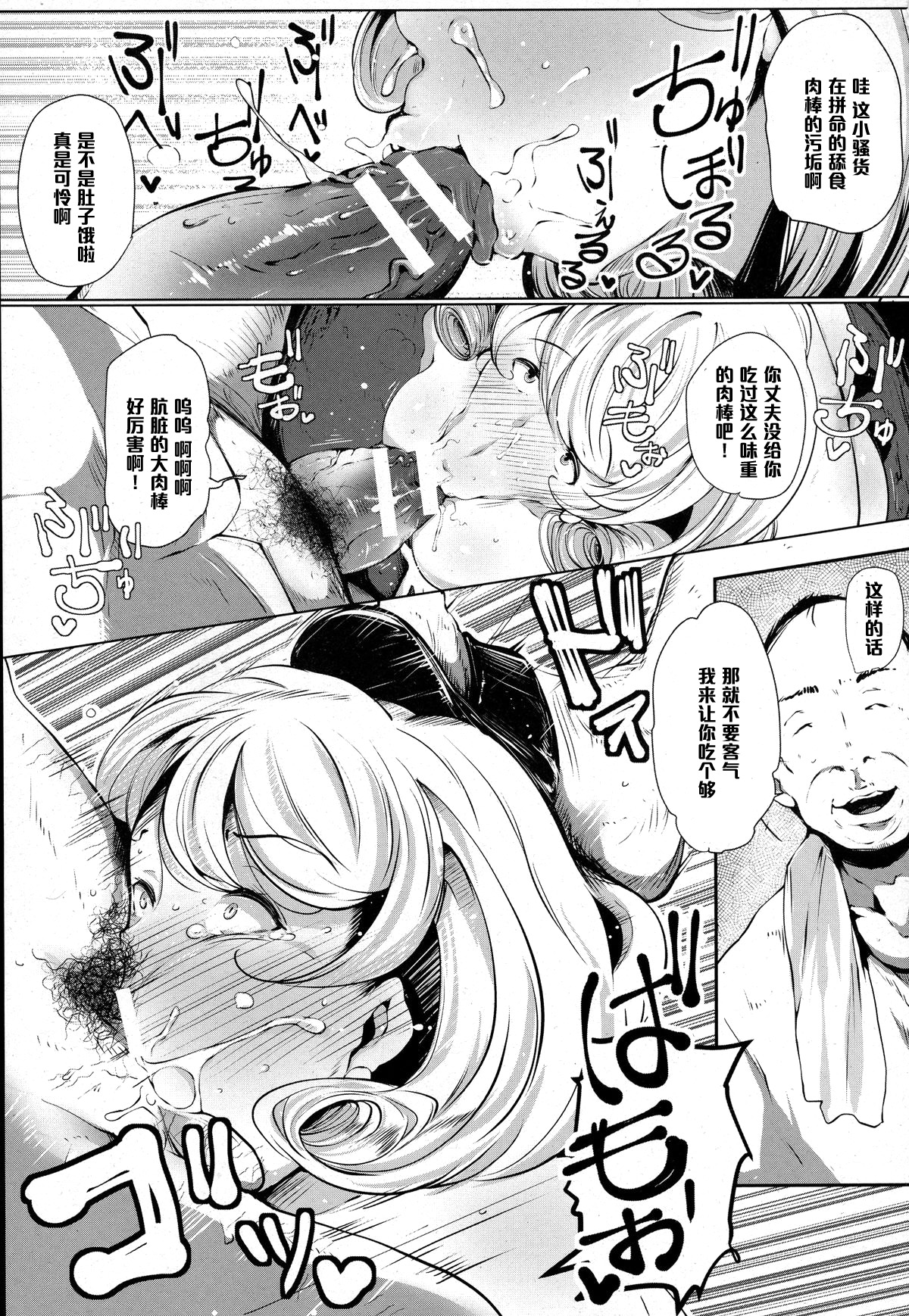 Oku-sama wa Ogeretsu Fuck ga Osuki page 7 full
