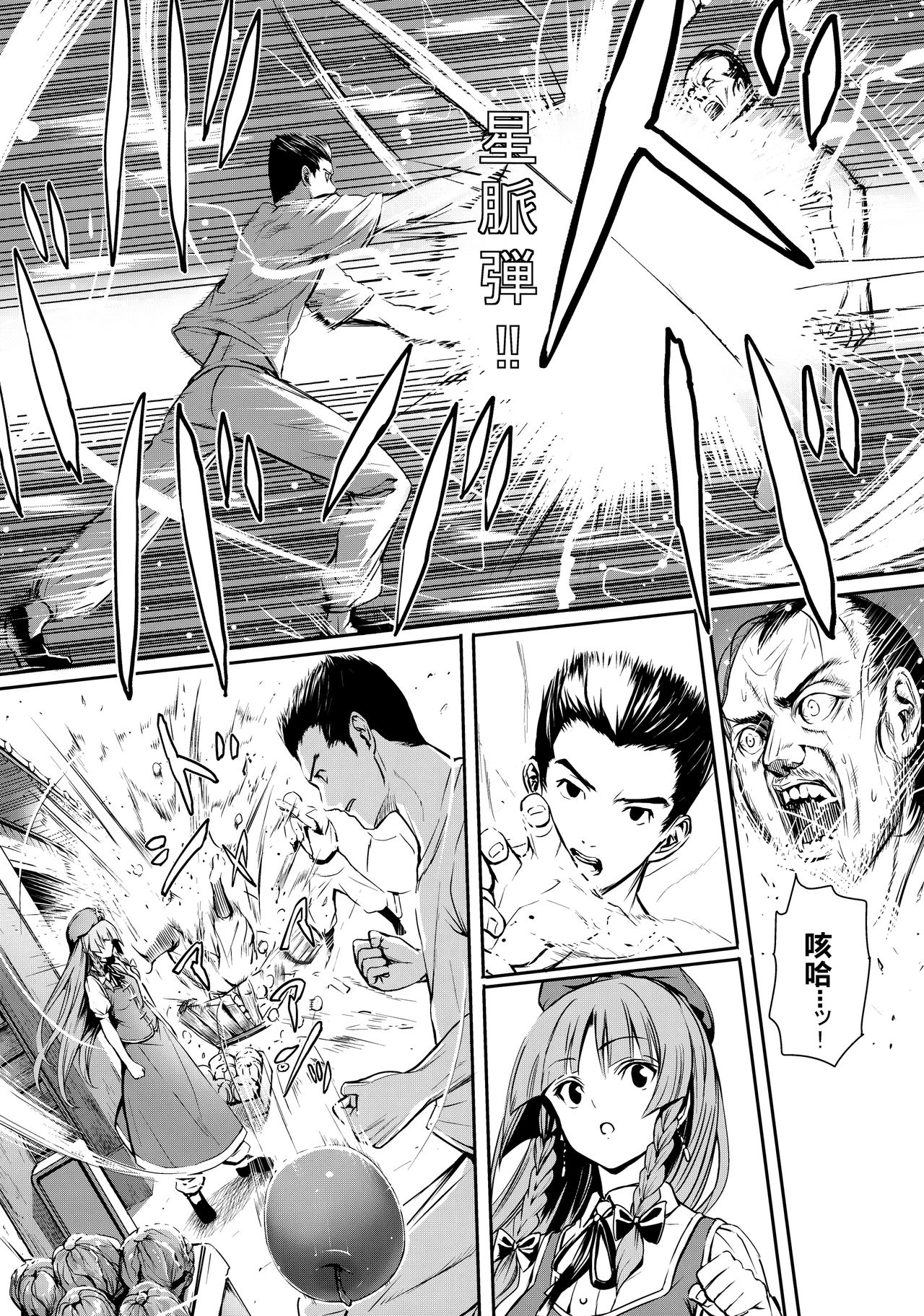 MASTER GIRL page 7 full