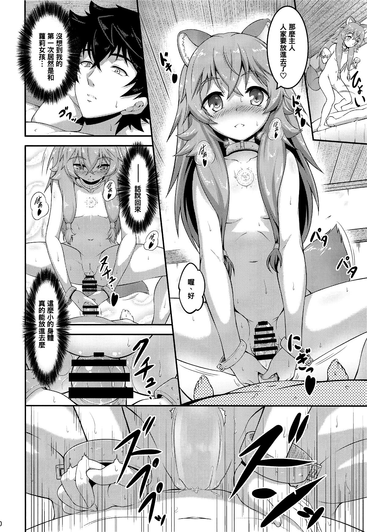 SLAVE'S GIRL OF LEVEL 1 page 10 full