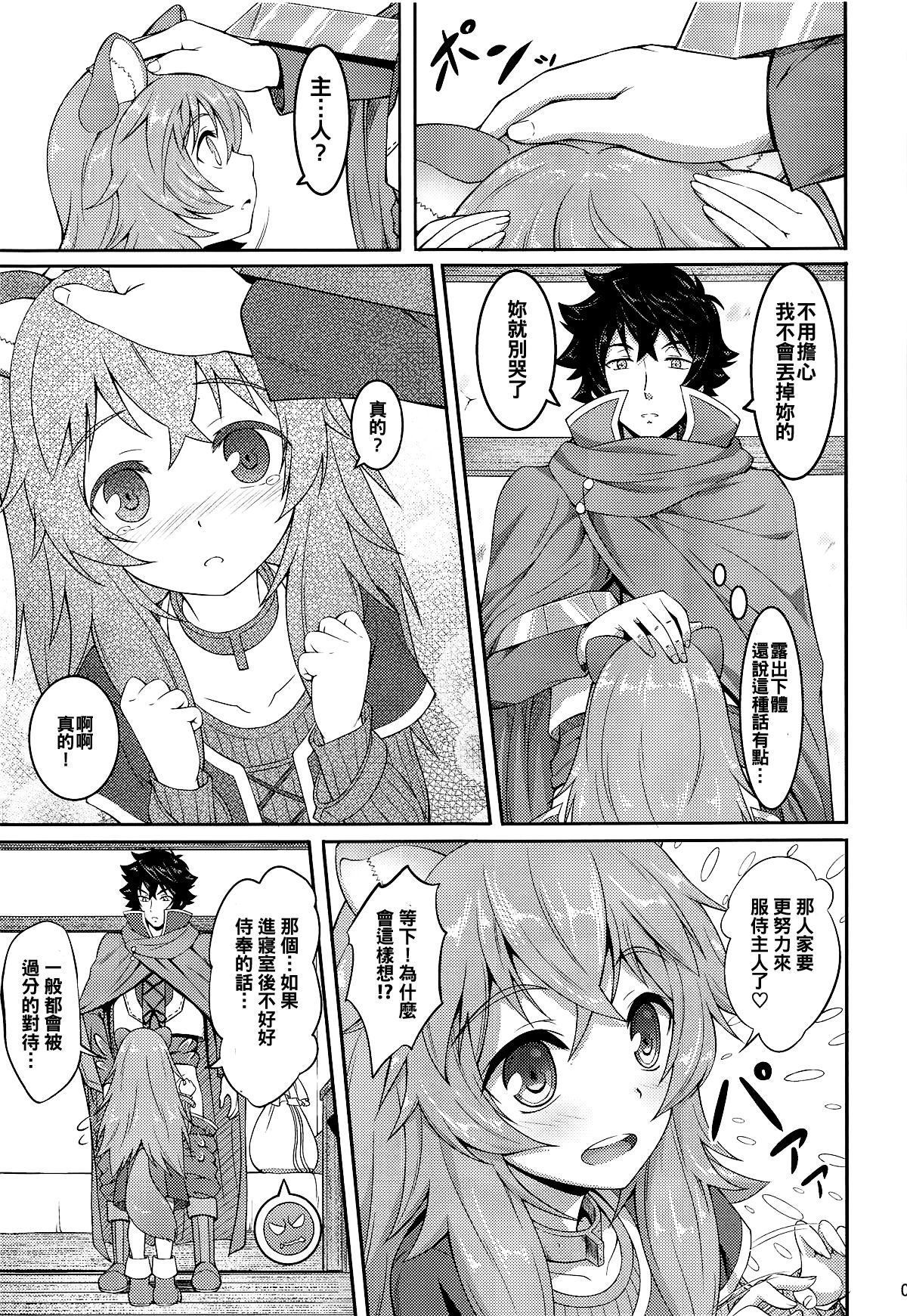 SLAVE'S GIRL OF LEVEL 1 page 5 full