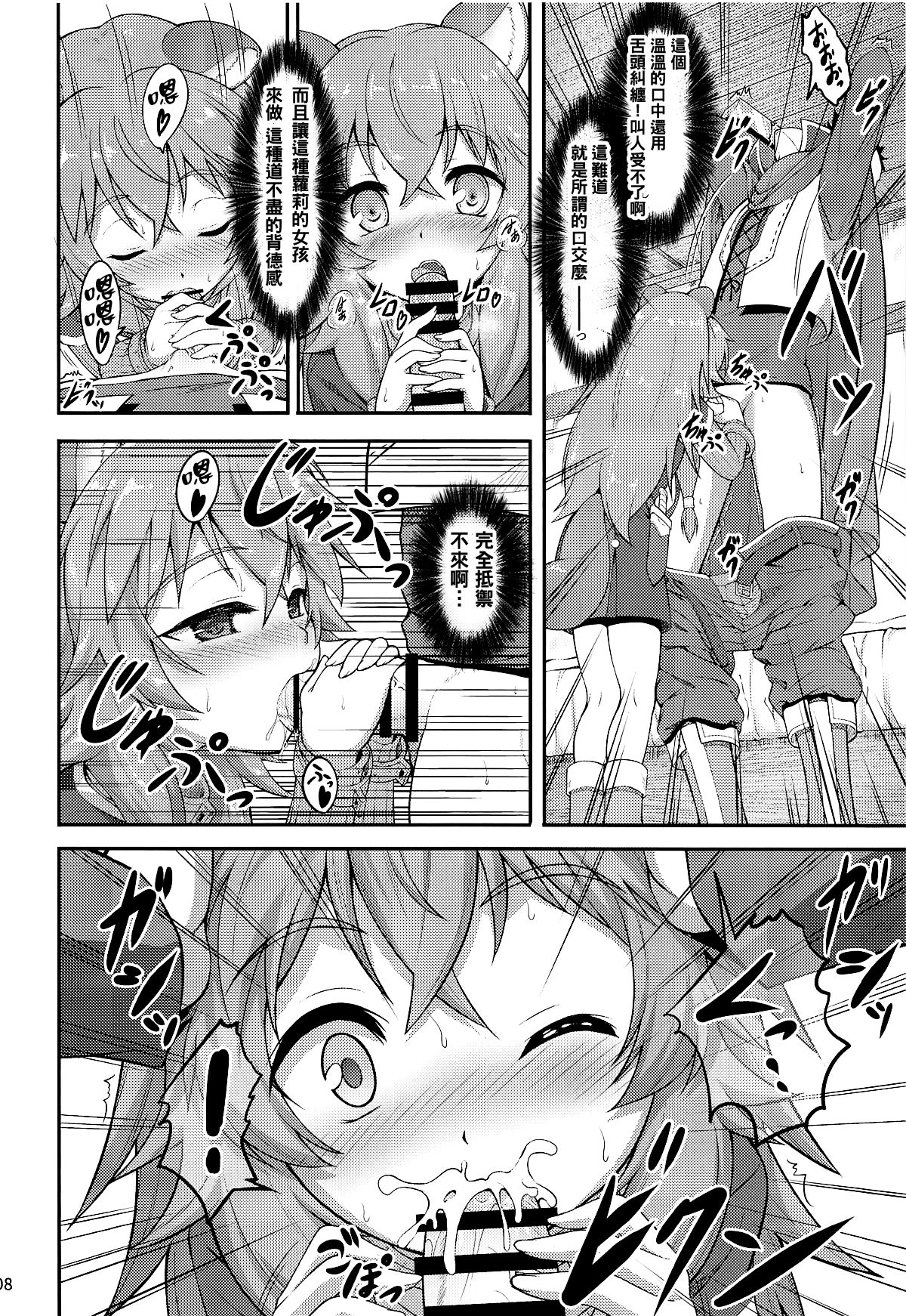 SLAVE'S GIRL OF LEVEL 1 page 8 full