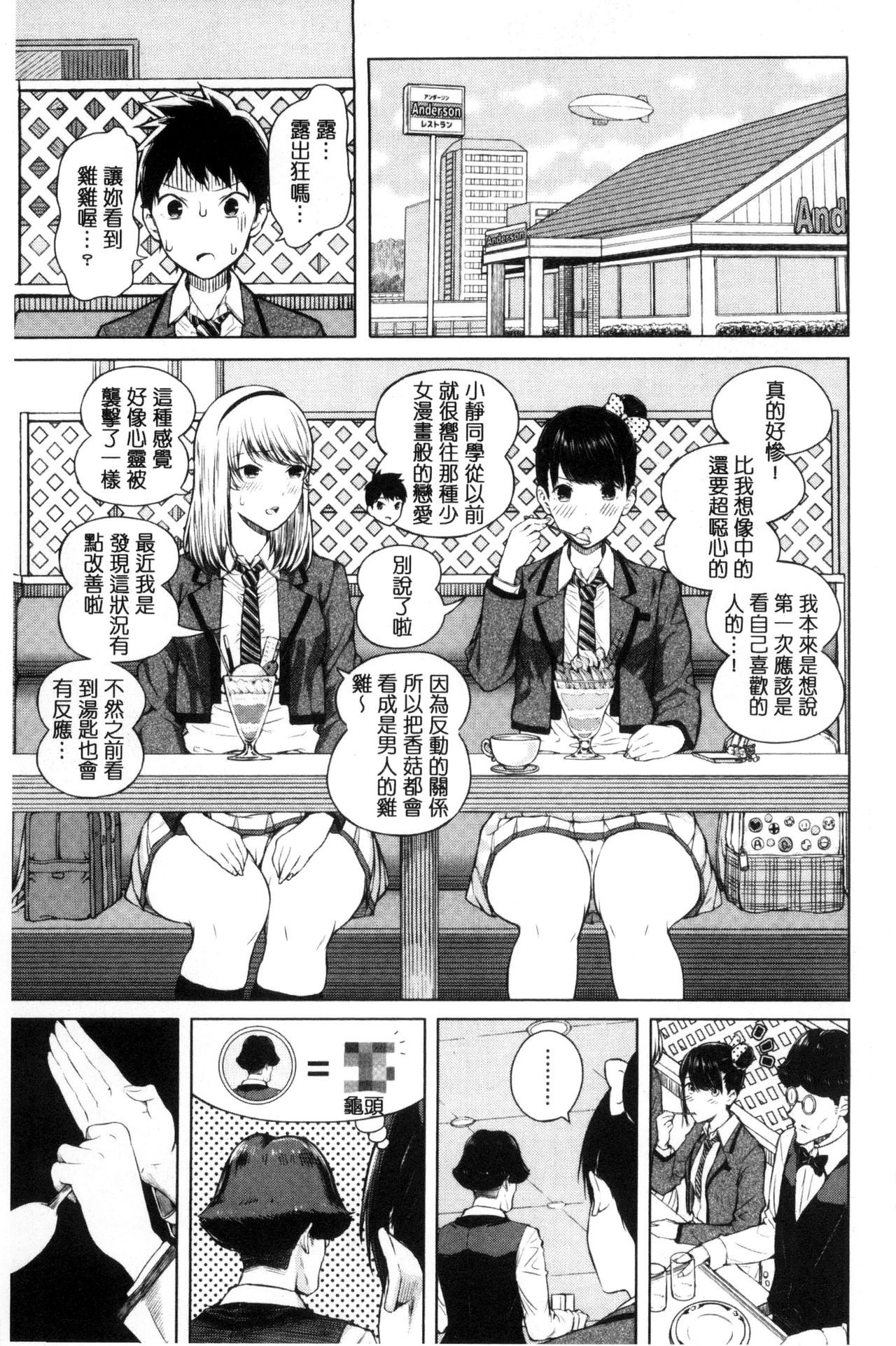 Hajirai no Puffy Nipple - Big Puffy Nipples College Teen | 含羞的粉嫩勃起小奶頭 page 9 full