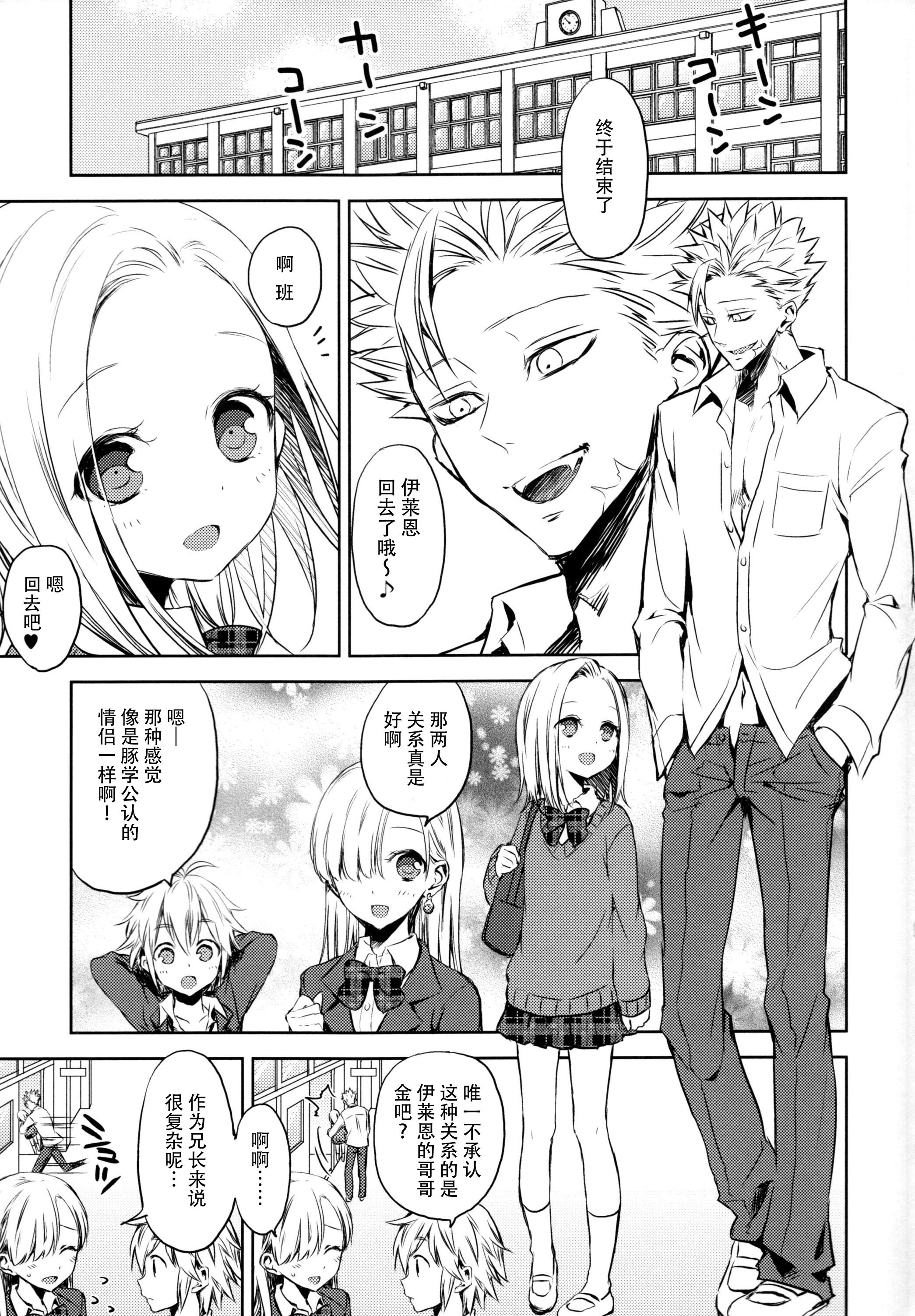 ButaGaku BanEl no Ecchi na Hon page 5 full