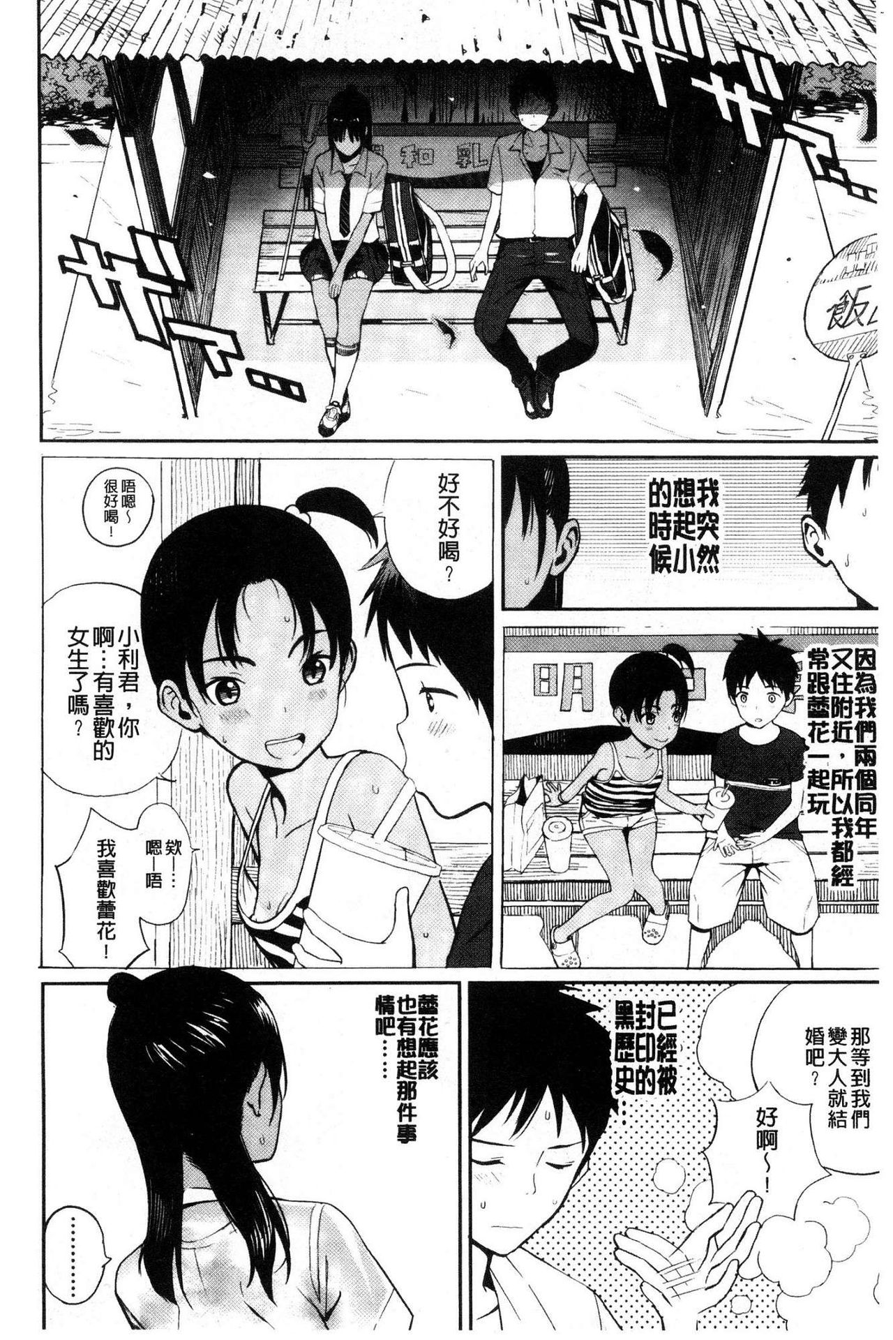 Photograph page 5 full