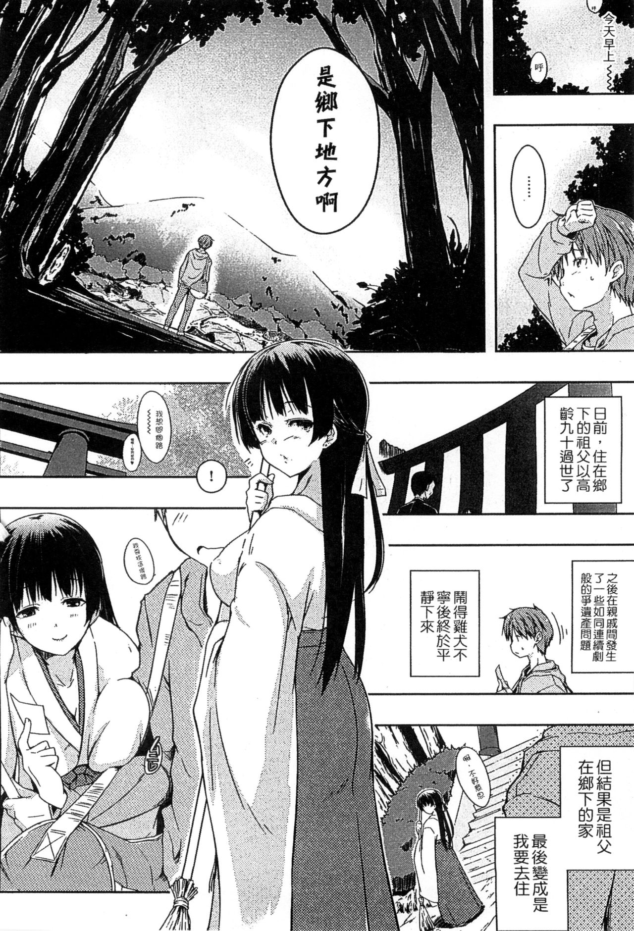 Ero Life | 情色生活 page 10 full